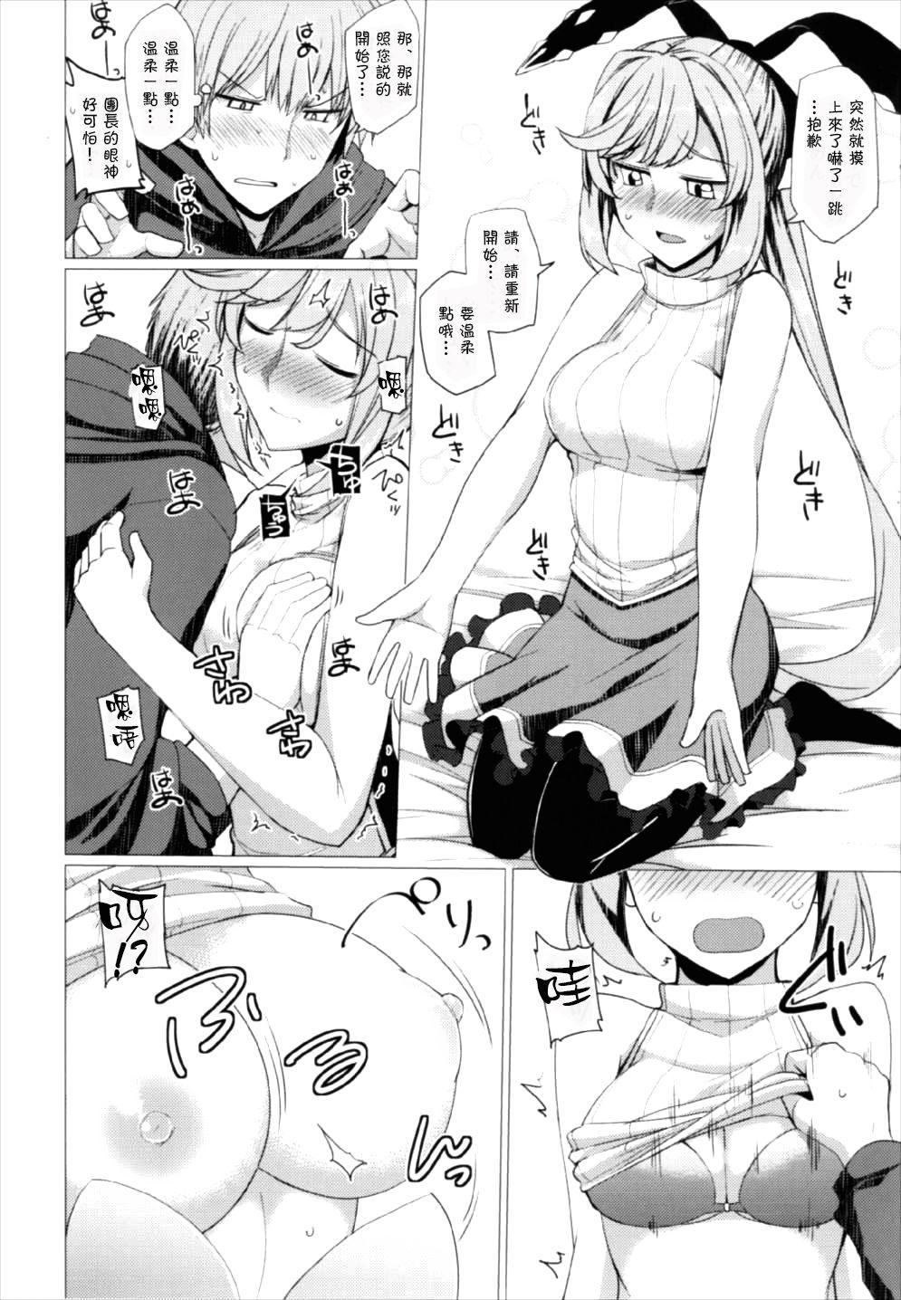 My M Attribute Sister 1-51 (page 283)-第1章-图片90