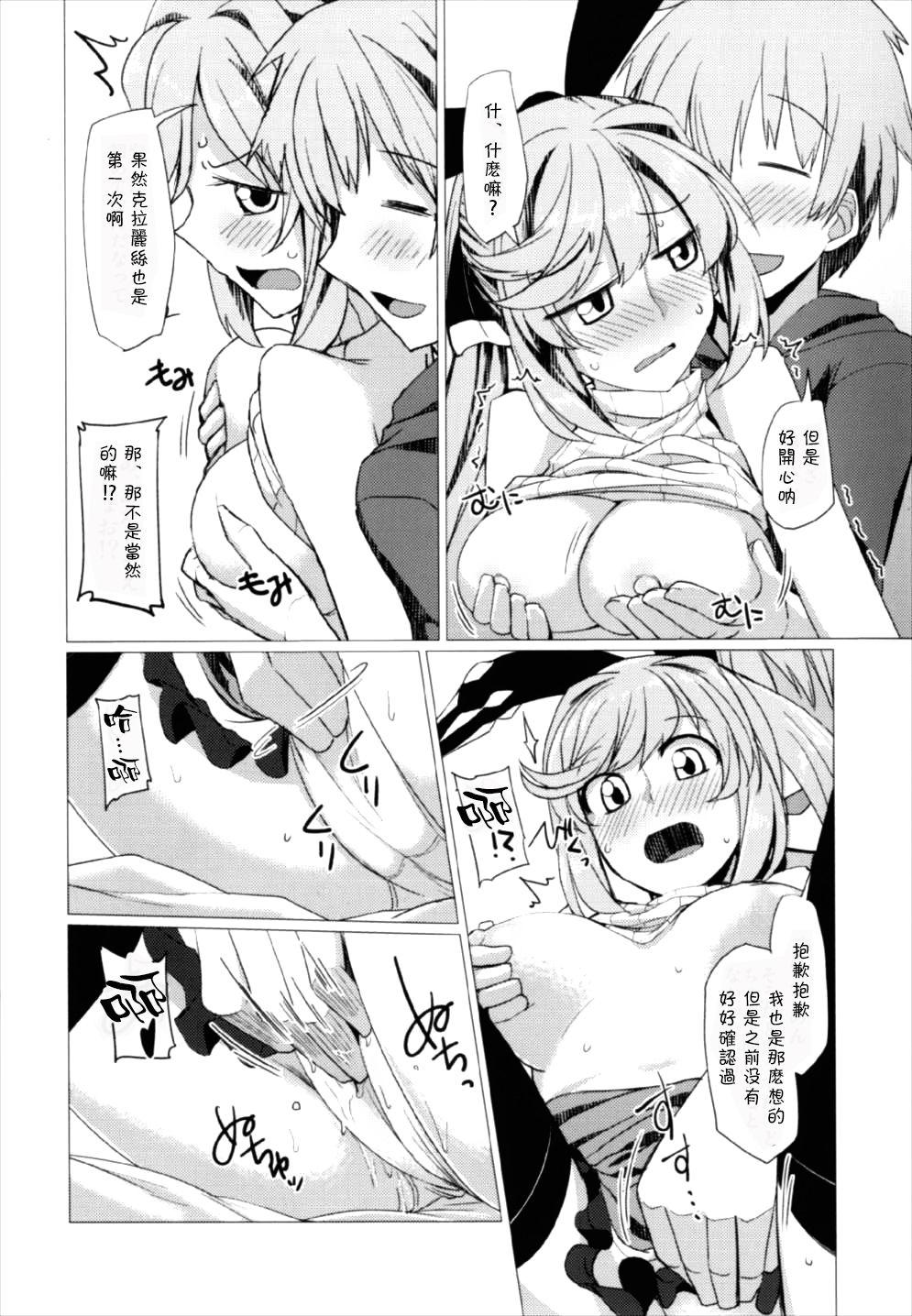 My M Attribute Sister 1-51 (page 283)-第1章-图片92