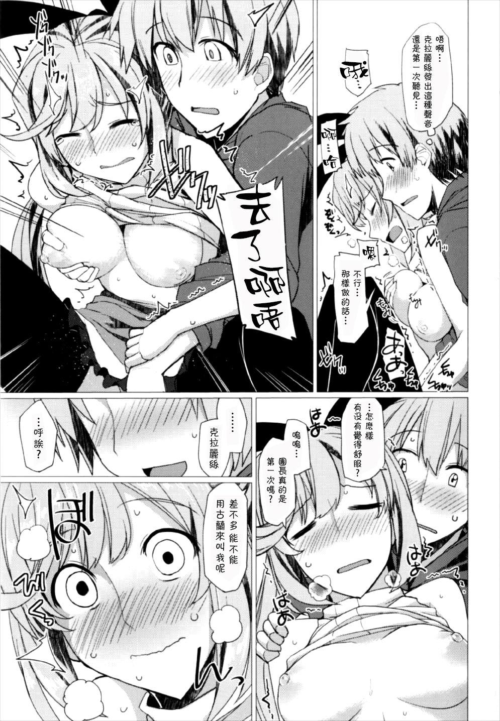 My M Attribute Sister 1-51 (page 283)-第1章-图片93