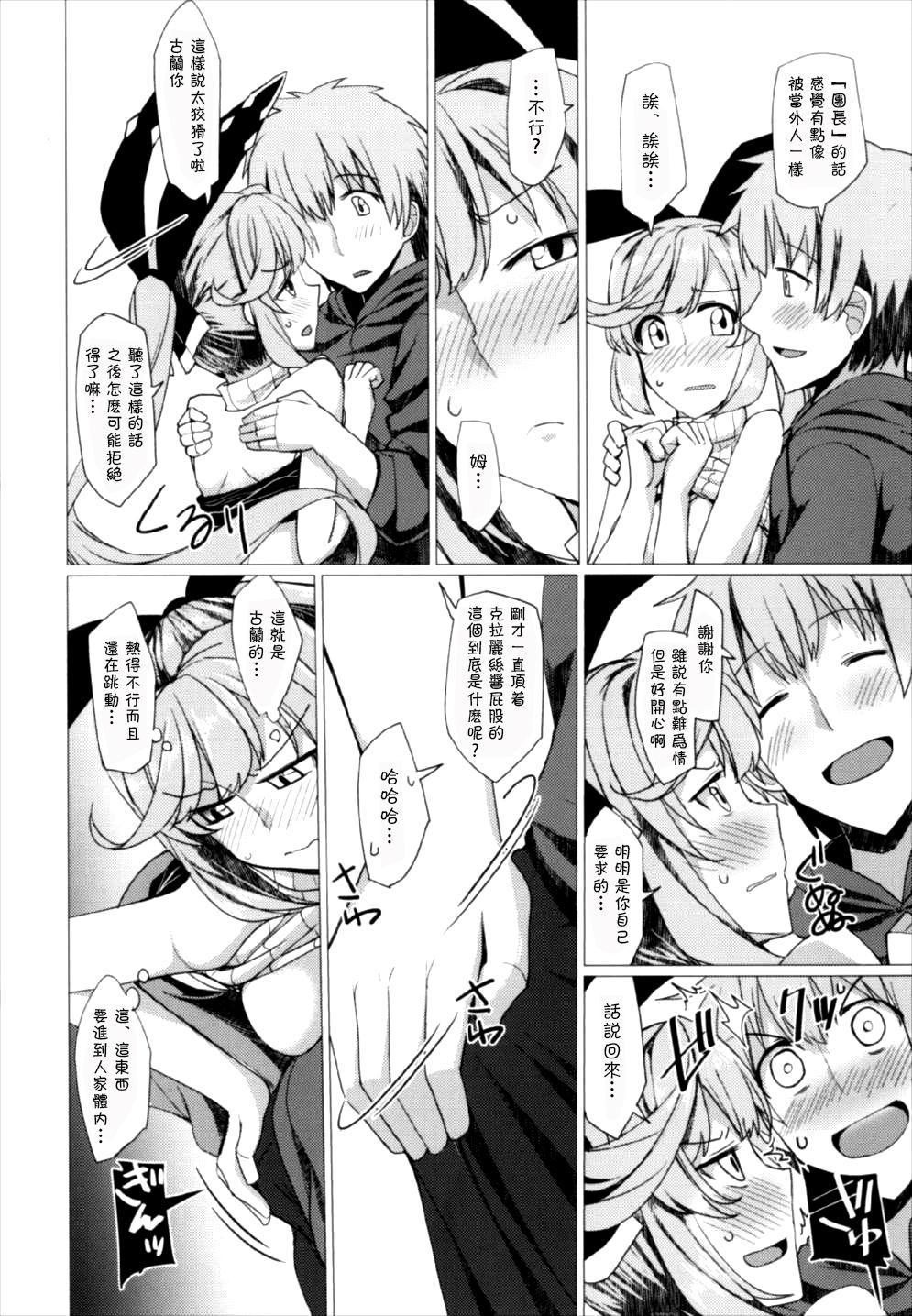 My M Attribute Sister 1-51 (page 283)-第1章-图片94