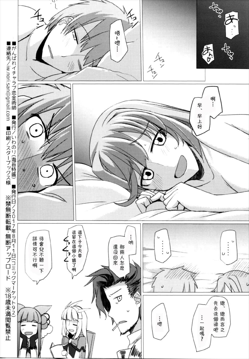 My M Attribute Sister 1-51 (page 283)-第1章-图片102