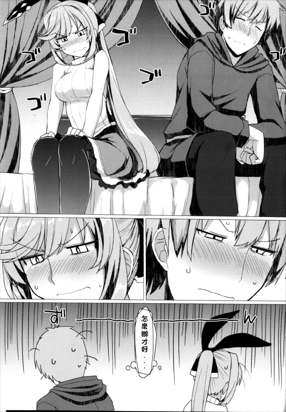 My M Attribute Sister 1-51 (page 283)-第1章-图片83