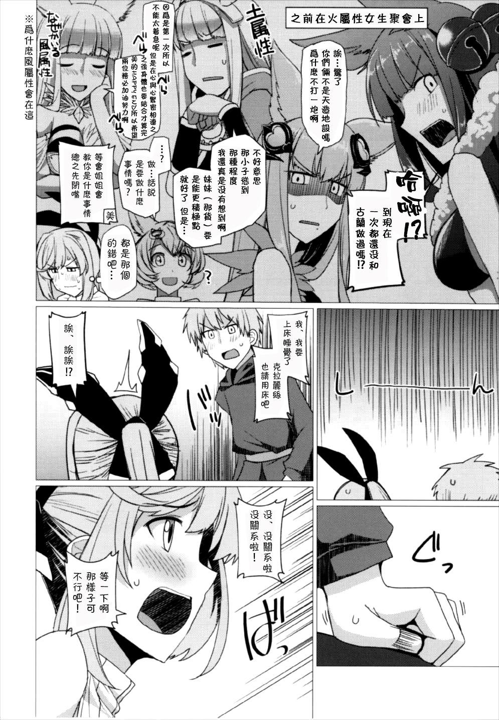 My M Attribute Sister 1-51 (page 283)-第1章-图片86