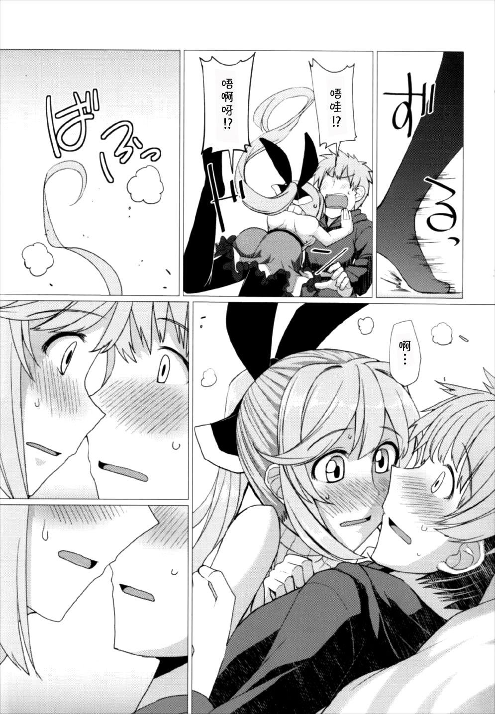 My M Attribute Sister 1-51 (page 283)-第1章-图片87