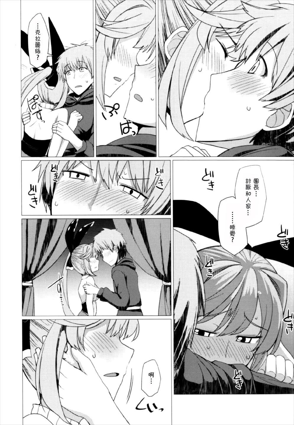 My M Attribute Sister 1-51 (page 283)-第1章-图片88