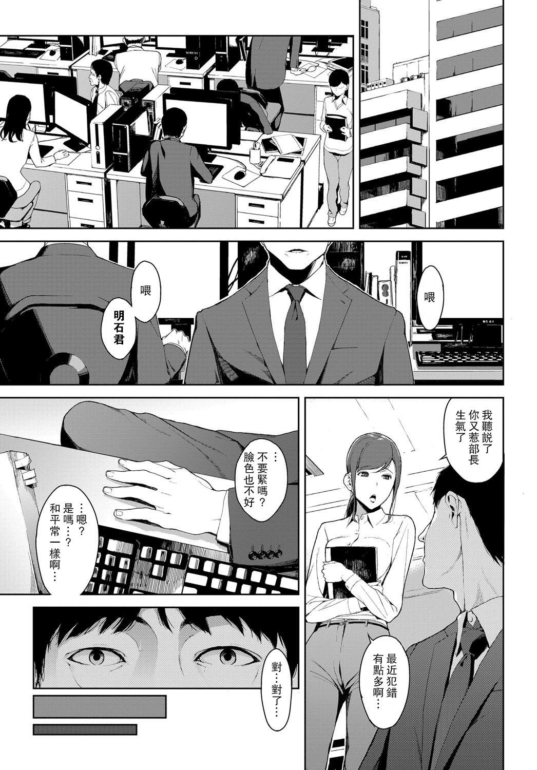 帰り道にて[岩崎ユウキ]  (COMIC BAVEL 2017年12月号) [中国翻訳] [DL版](16页)