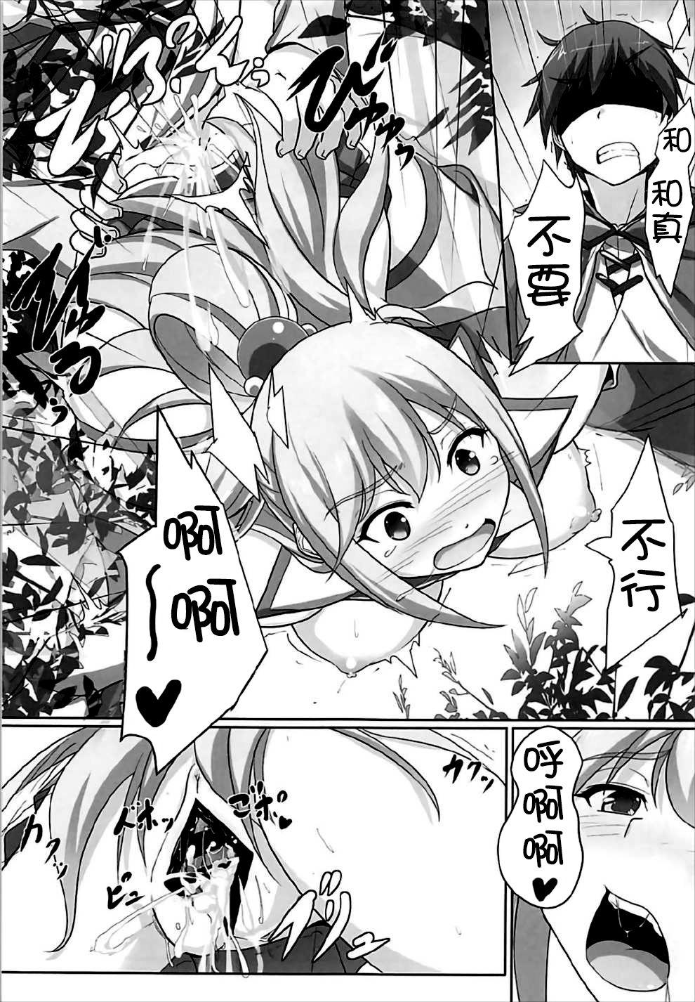 水の女神さまの受難(C92) [Seven deadly sins (homu)]  (この素晴らしい世界に祝福を!) [中国翻訳](29页)