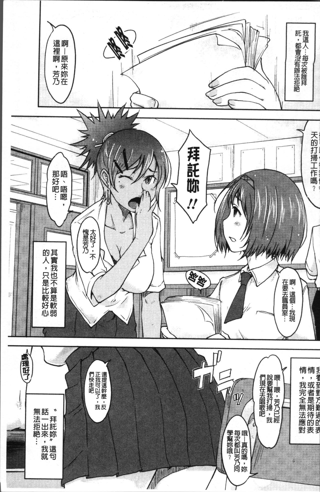 感じてないもん…[SHIUN]  [中国翻訳](209页)