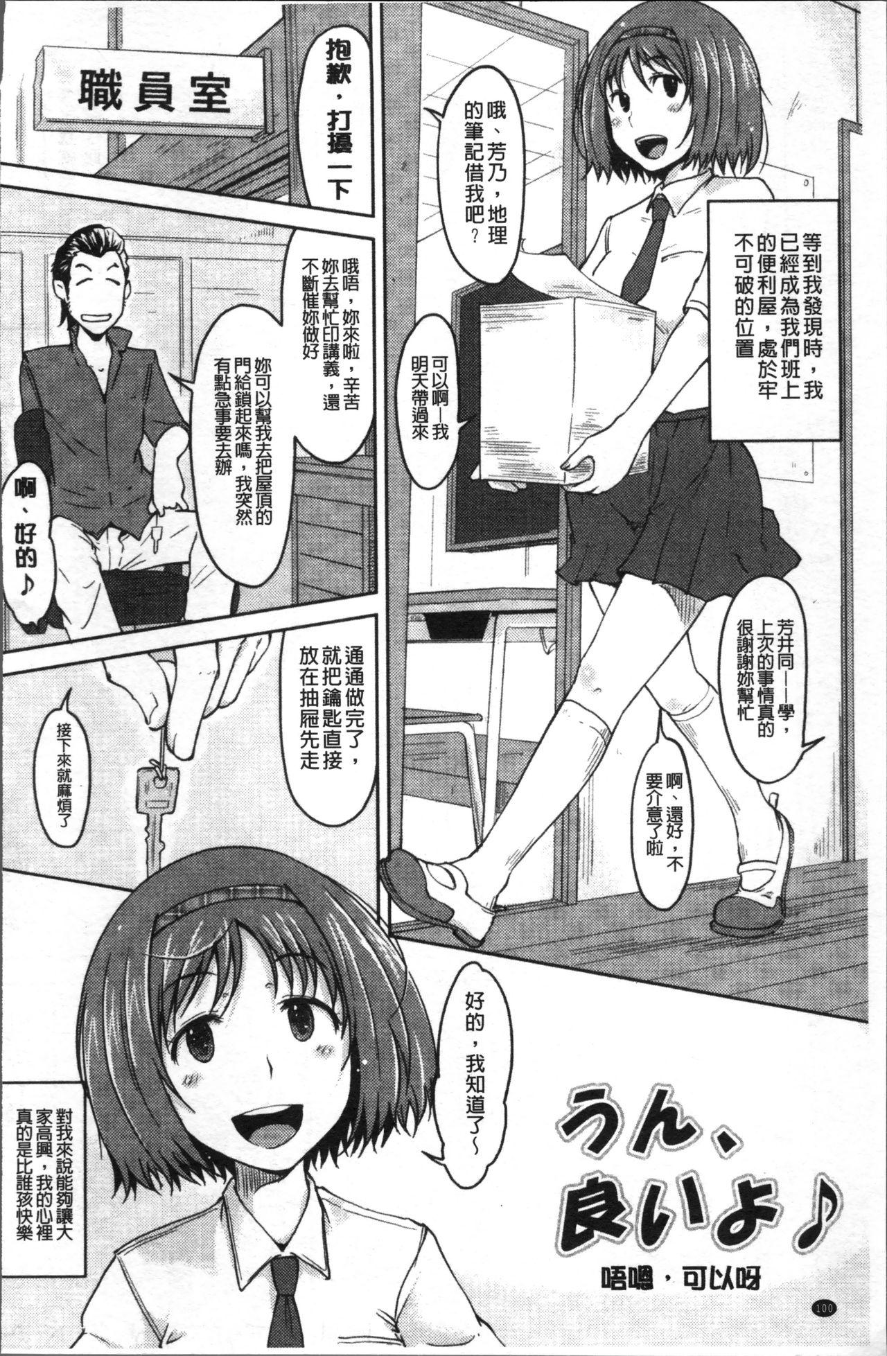 感じてないもん…[SHIUN]  [中国翻訳](209页)