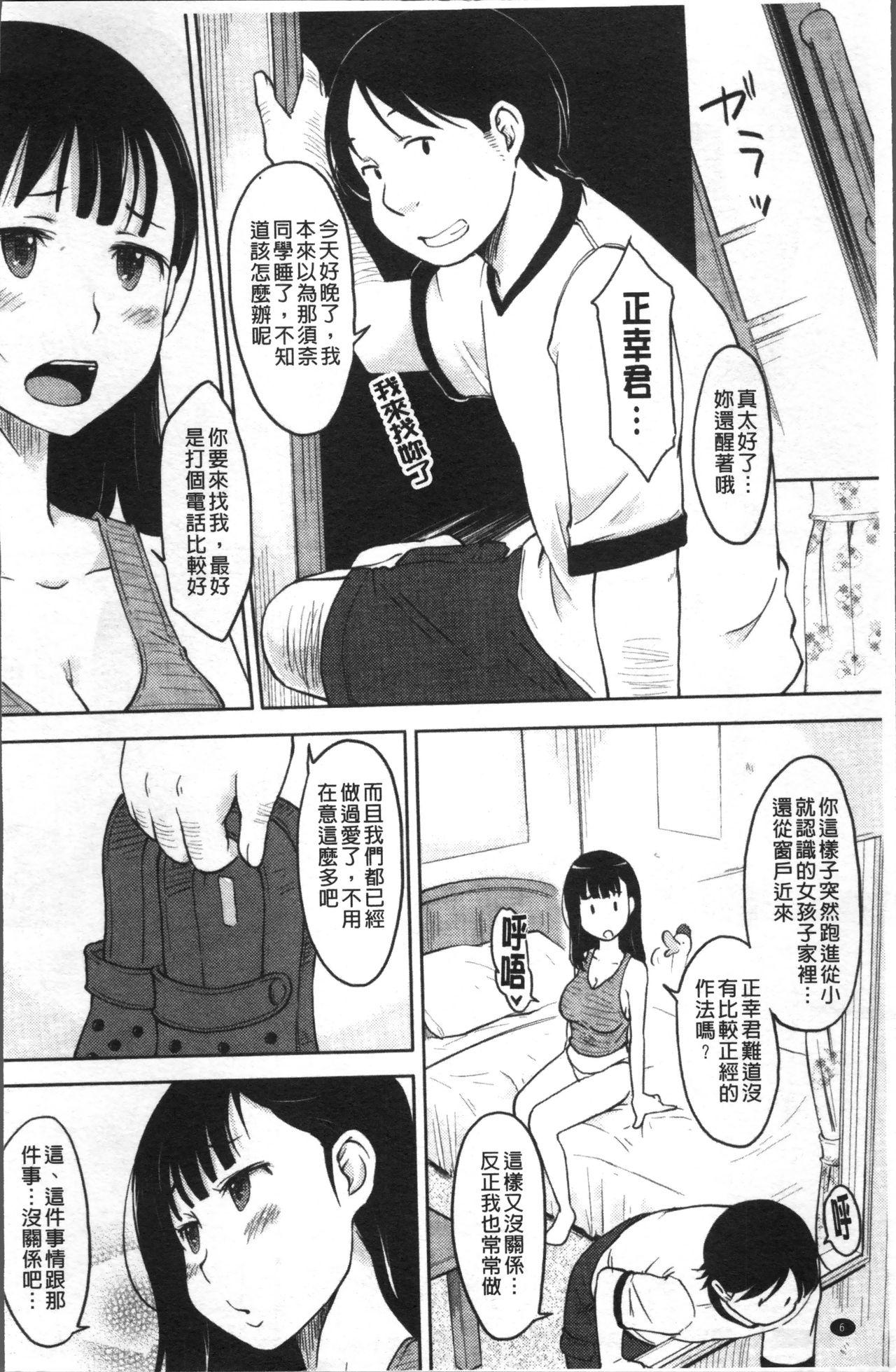 感じてないもん…[SHIUN]  [中国翻訳](209页)