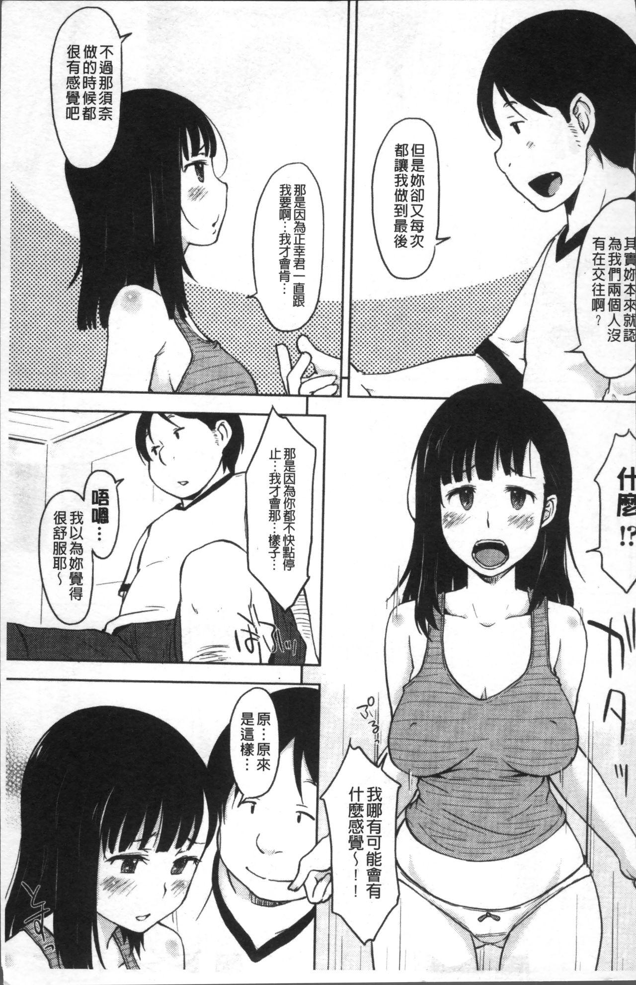 感じてないもん…[SHIUN]  [中国翻訳](209页)