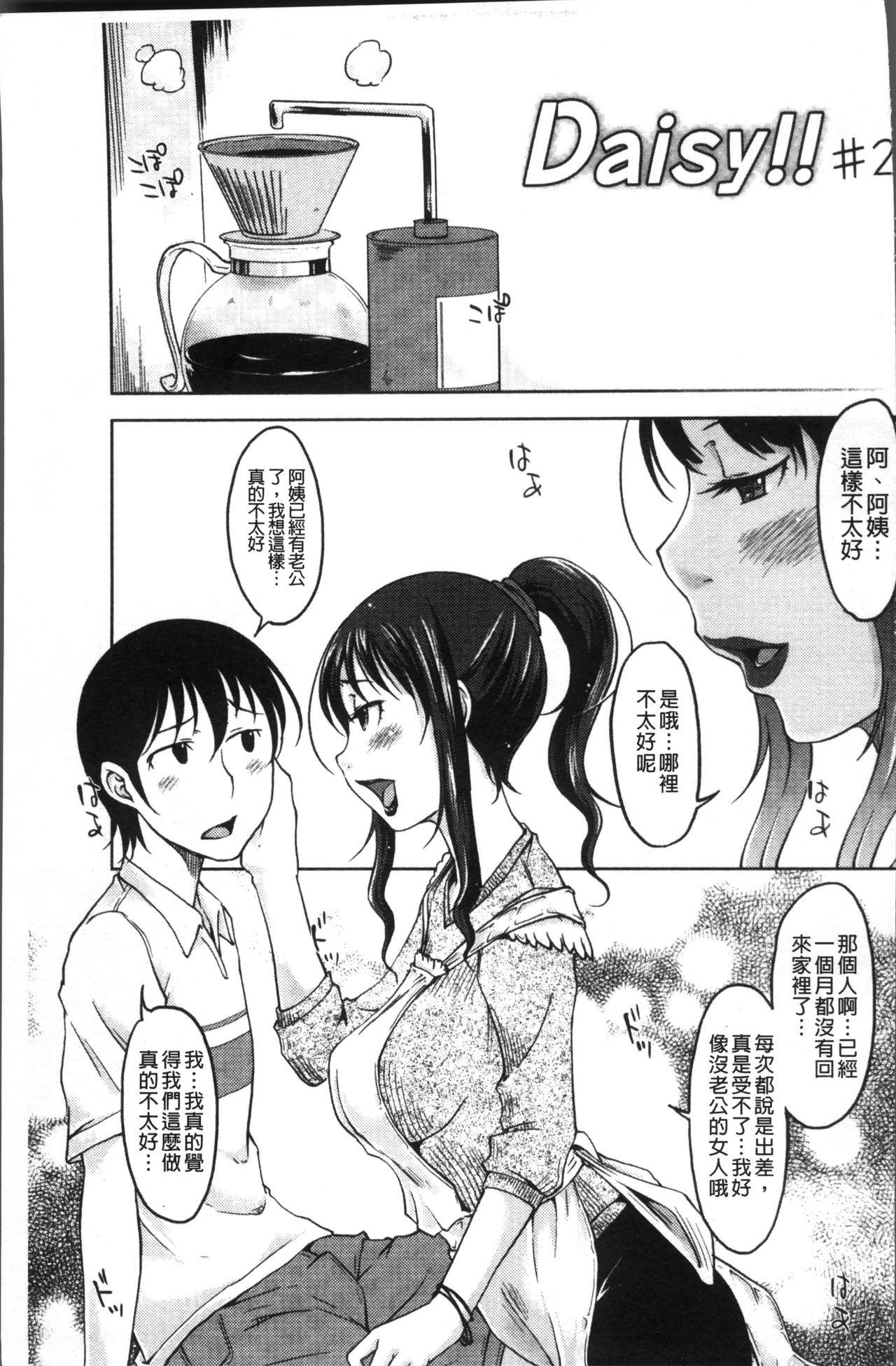 感じてないもん…[SHIUN]  [中国翻訳](209页)