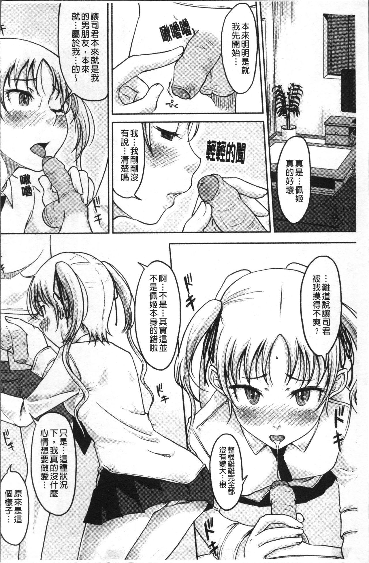 感じてないもん…[SHIUN]  [中国翻訳](209页)