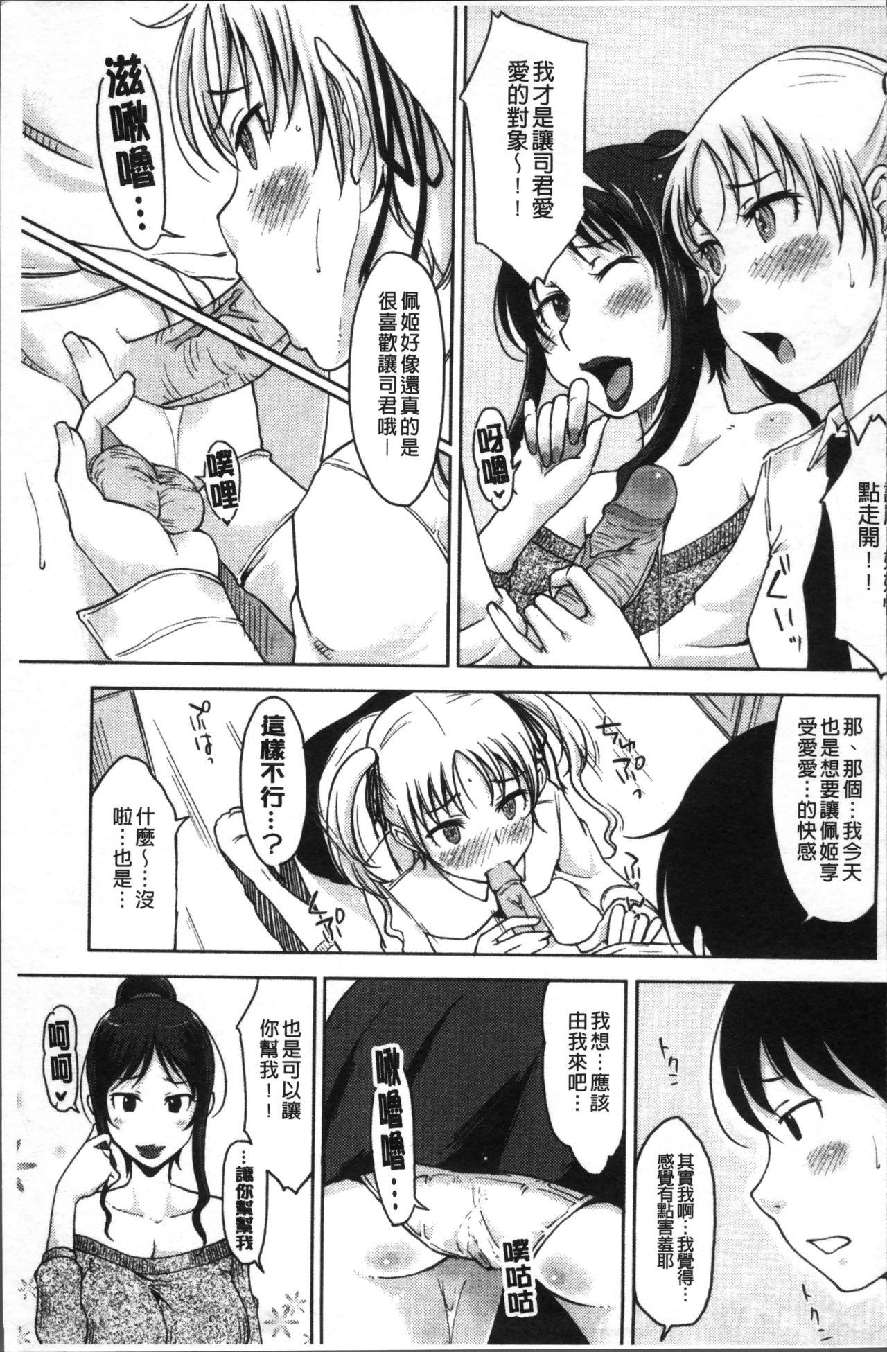 感じてないもん…[SHIUN]  [中国翻訳](209页)