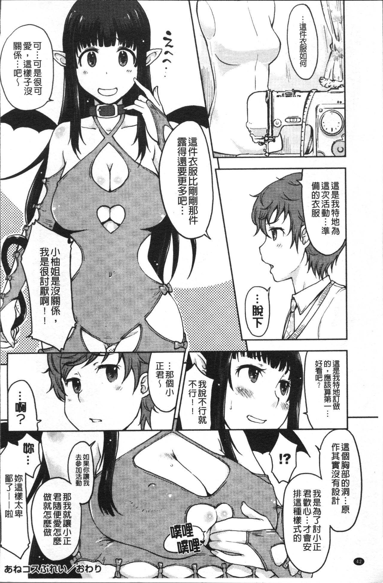 感じてないもん…[SHIUN]  [中国翻訳](209页)