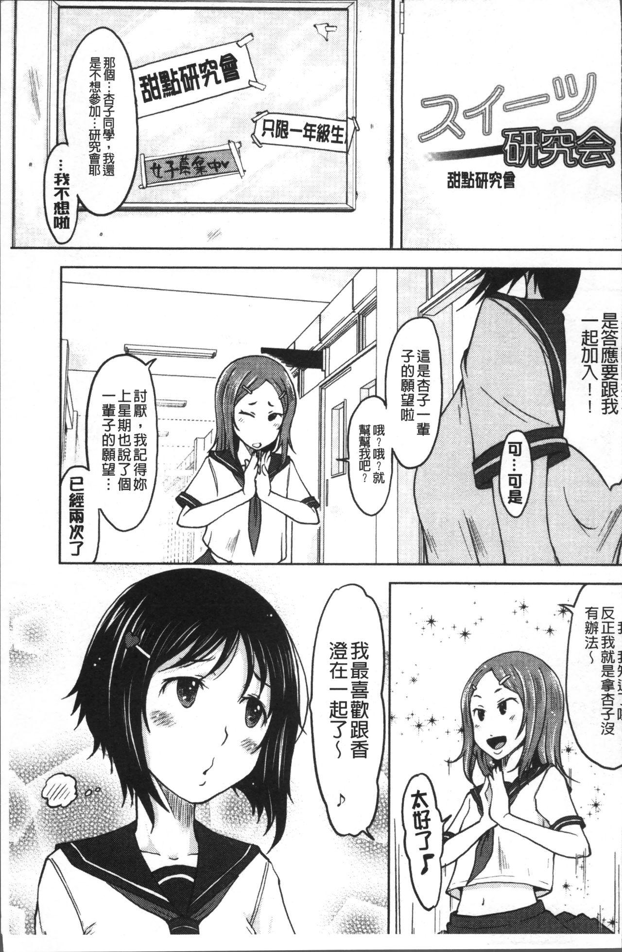 感じてないもん…[SHIUN]  [中国翻訳](209页)