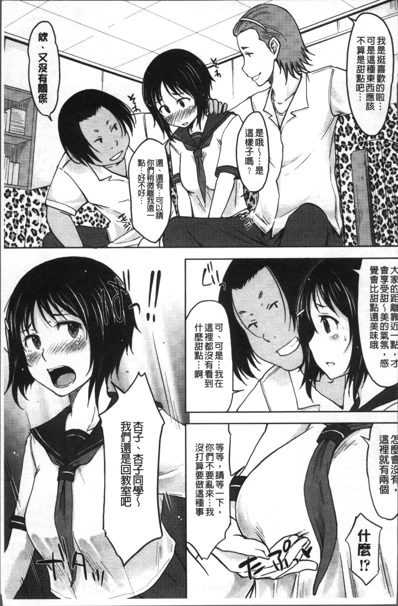 感じてないもん…[SHIUN]  [中国翻訳](209页)