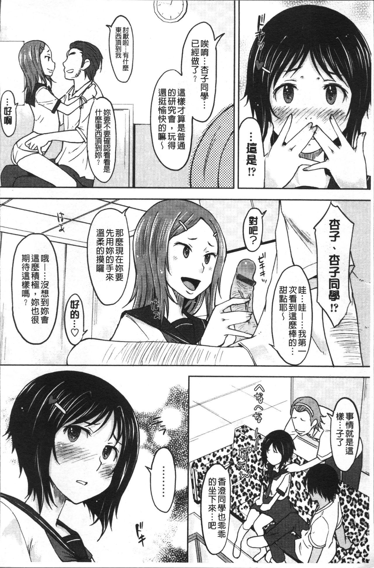 感じてないもん…[SHIUN]  [中国翻訳](209页)