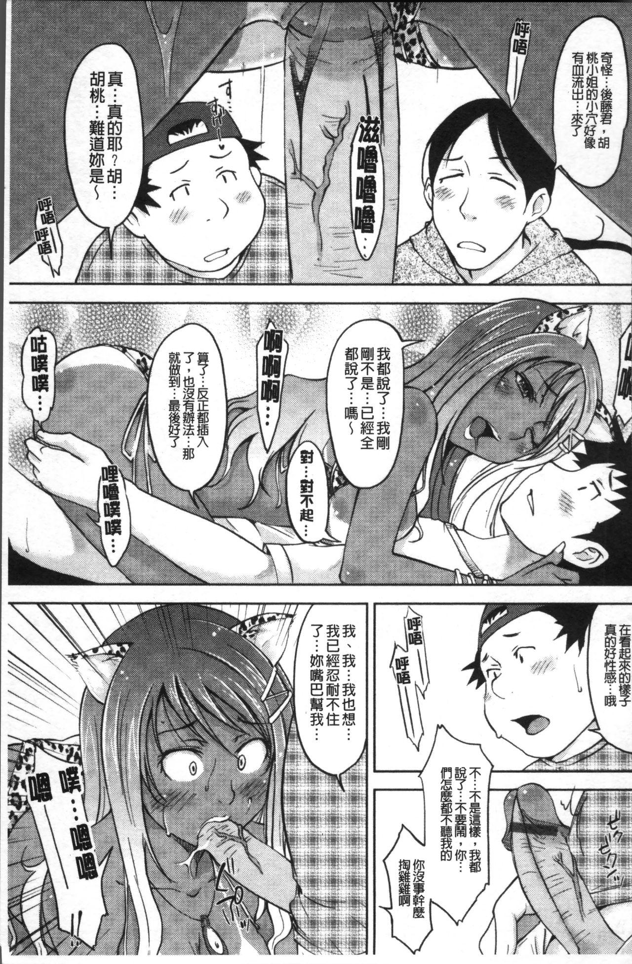 感じてないもん…[SHIUN]  [中国翻訳](209页)