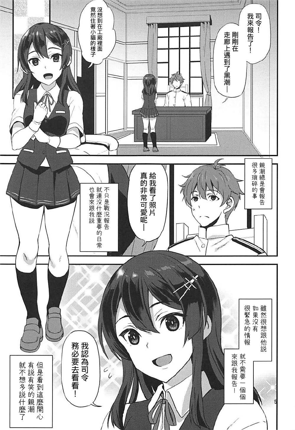 司令!ご報告です!!(COMIC1☆12) [INFINITY DRIVE (京極しん)]  (艦隊これくしょん -艦これ-) [中国翻訳](23页)