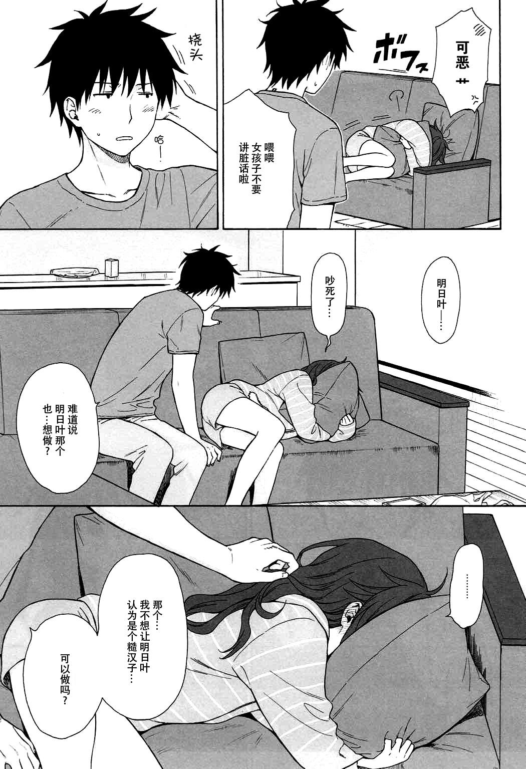 あなたの困った顔が見たい。(C92) [不可不可 (関谷あさみ)]  (クオリディア・コード) [中国翻訳](59页)