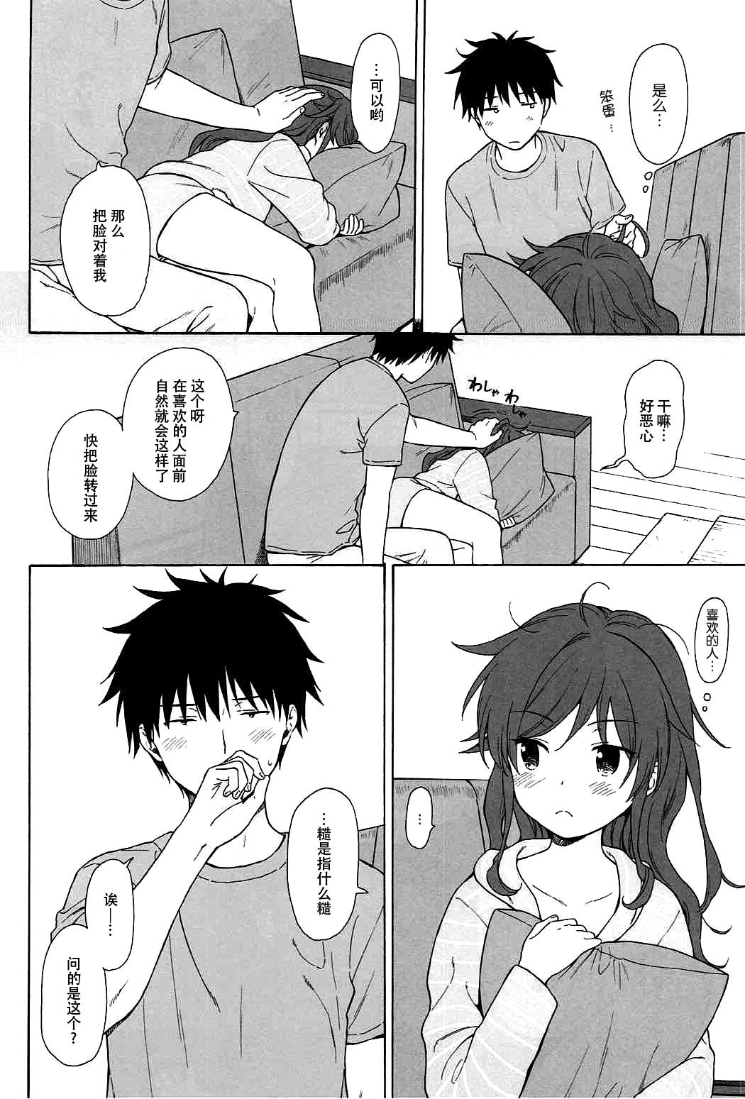 あなたの困った顔が見たい。(C92) [不可不可 (関谷あさみ)]  (クオリディア・コード) [中国翻訳](59页)