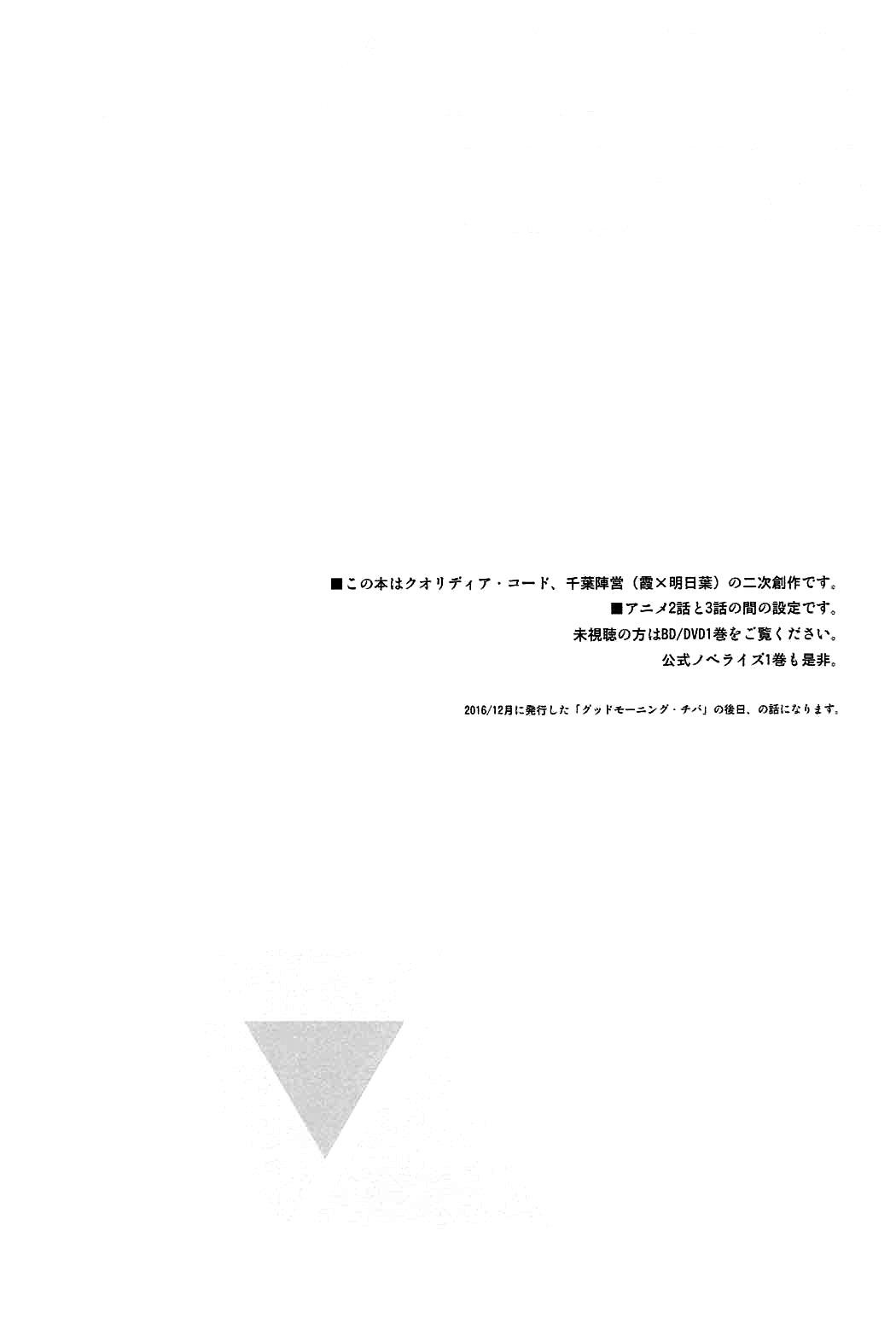 あなたの困った顔が見たい。(C92) [不可不可 (関谷あさみ)]  (クオリディア・コード) [中国翻訳](59页)