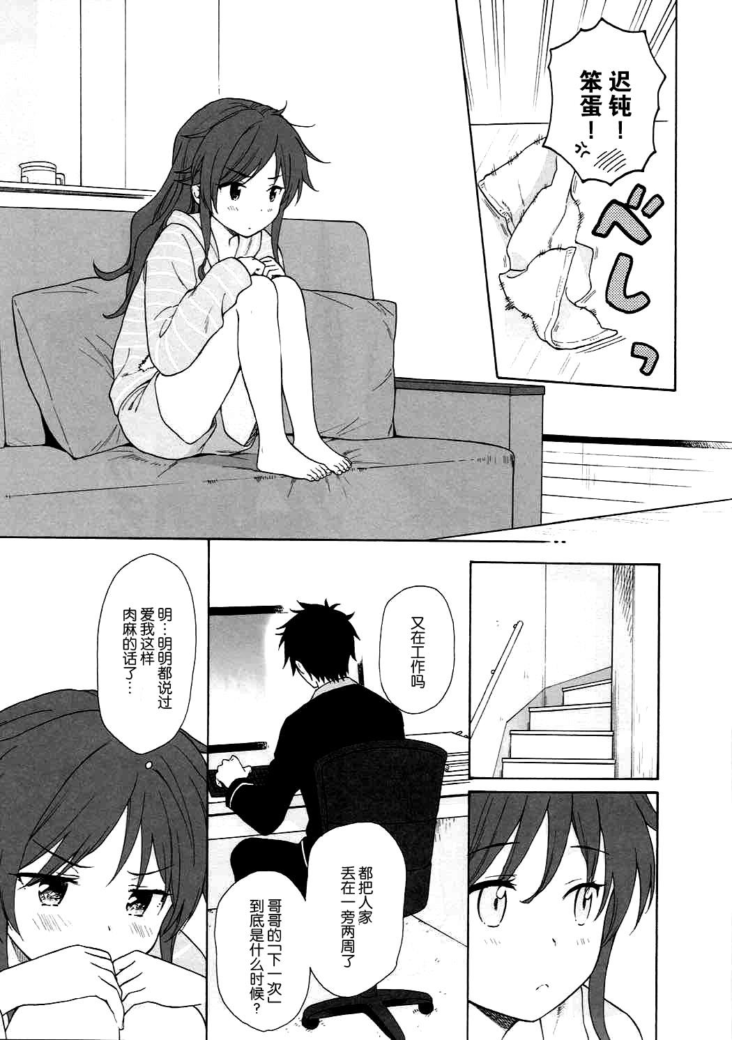 あなたの困った顔が見たい。(C92) [不可不可 (関谷あさみ)]  (クオリディア・コード) [中国翻訳](59页)