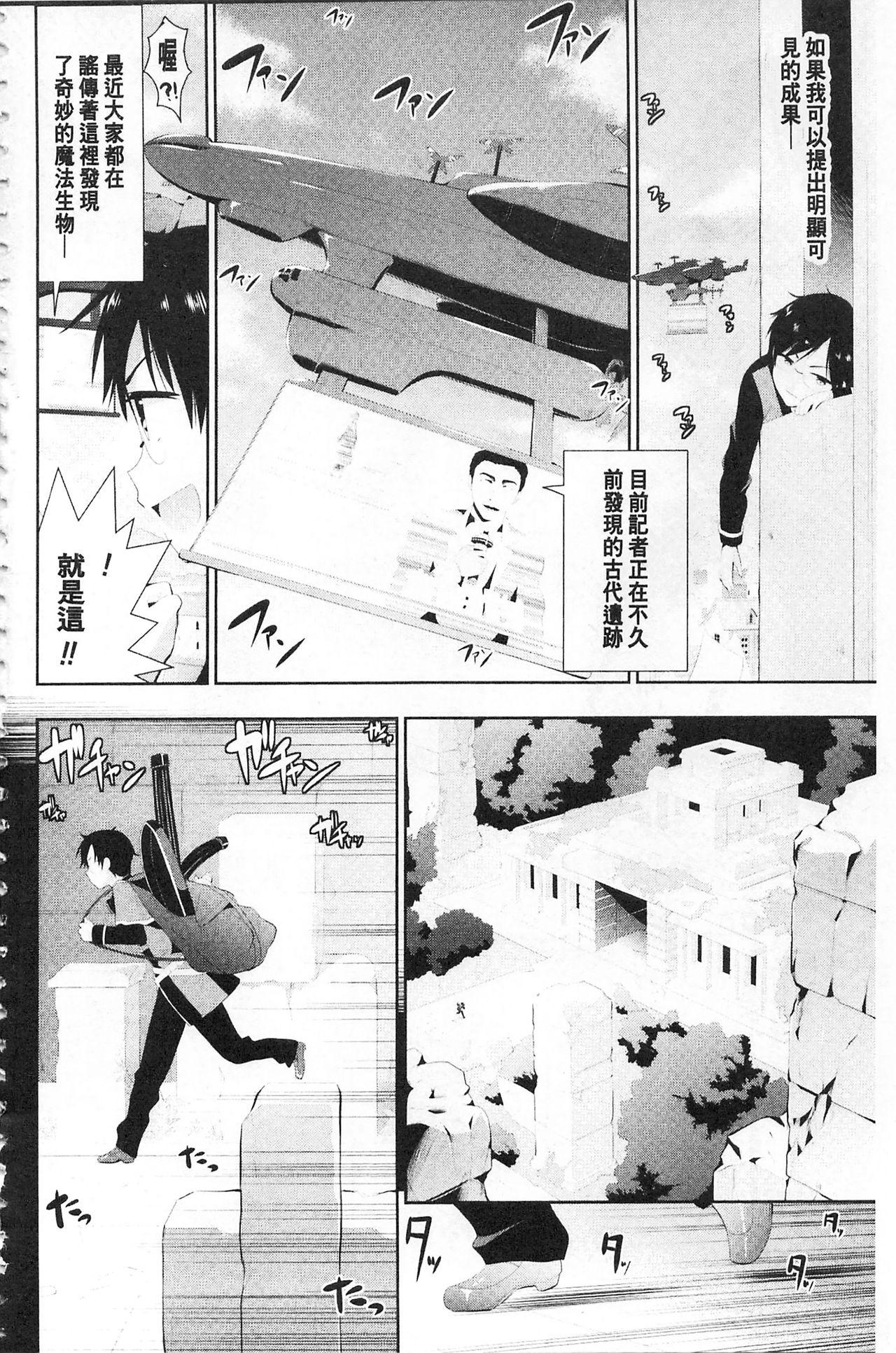 innocent memory[もず] (COMIC 快楽天ビースト 2021年12月号) [中国翻訳] [DL版](22页)-第1章-图片59