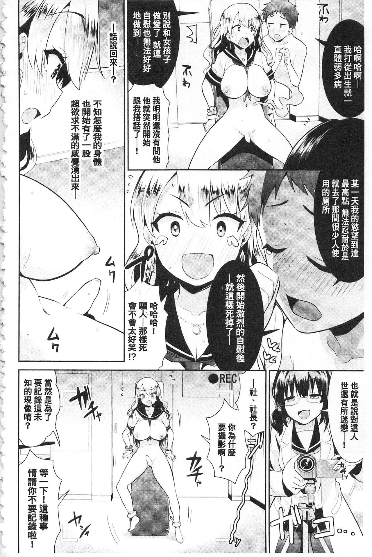 innocent memory[もず] (COMIC 快楽天ビースト 2021年12月号) [中国翻訳] [DL版](22页)-第1章-图片185