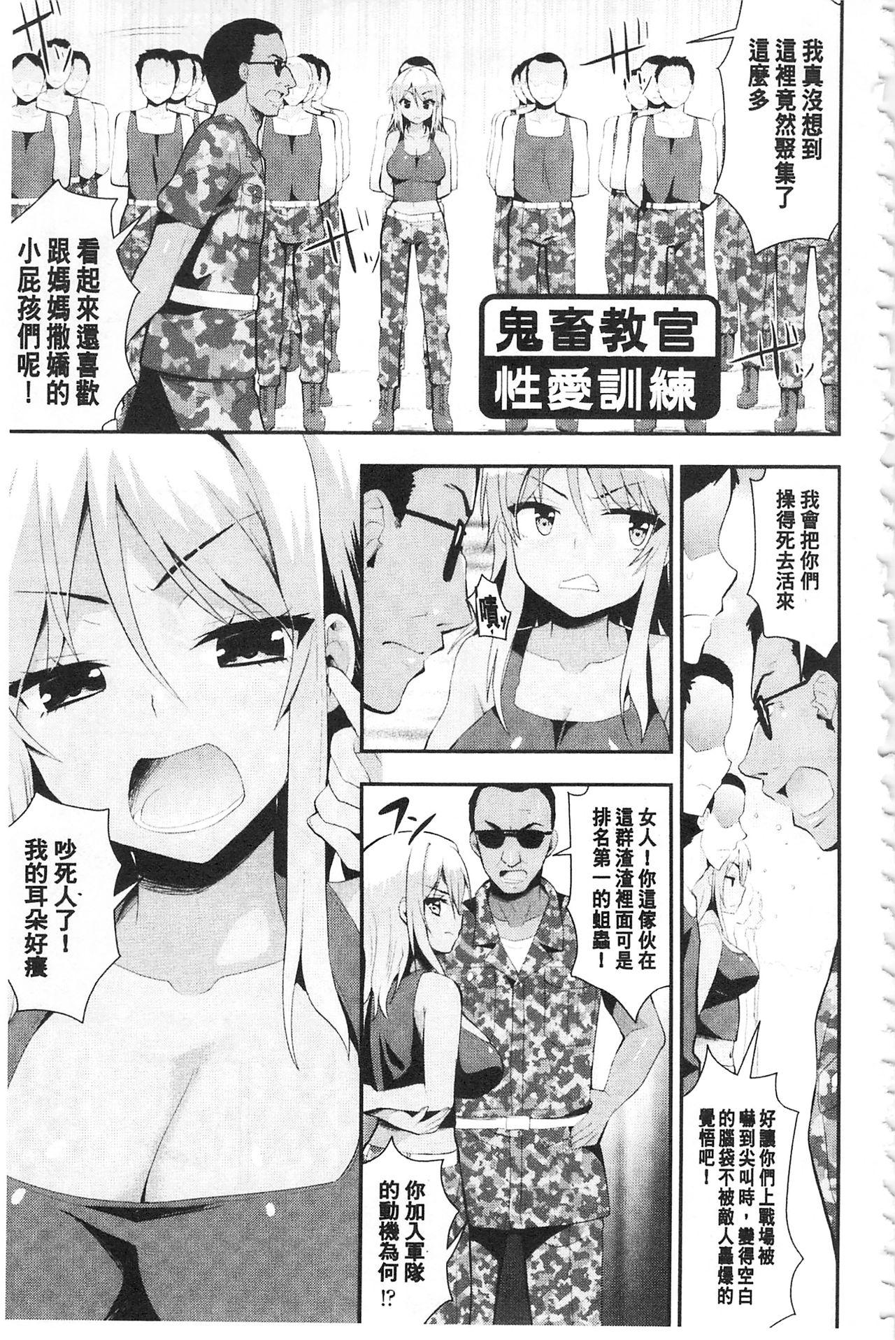 innocent memory[もず] (COMIC 快楽天ビースト 2021年12月号) [中国翻訳] [DL版](22页)-第1章-图片206