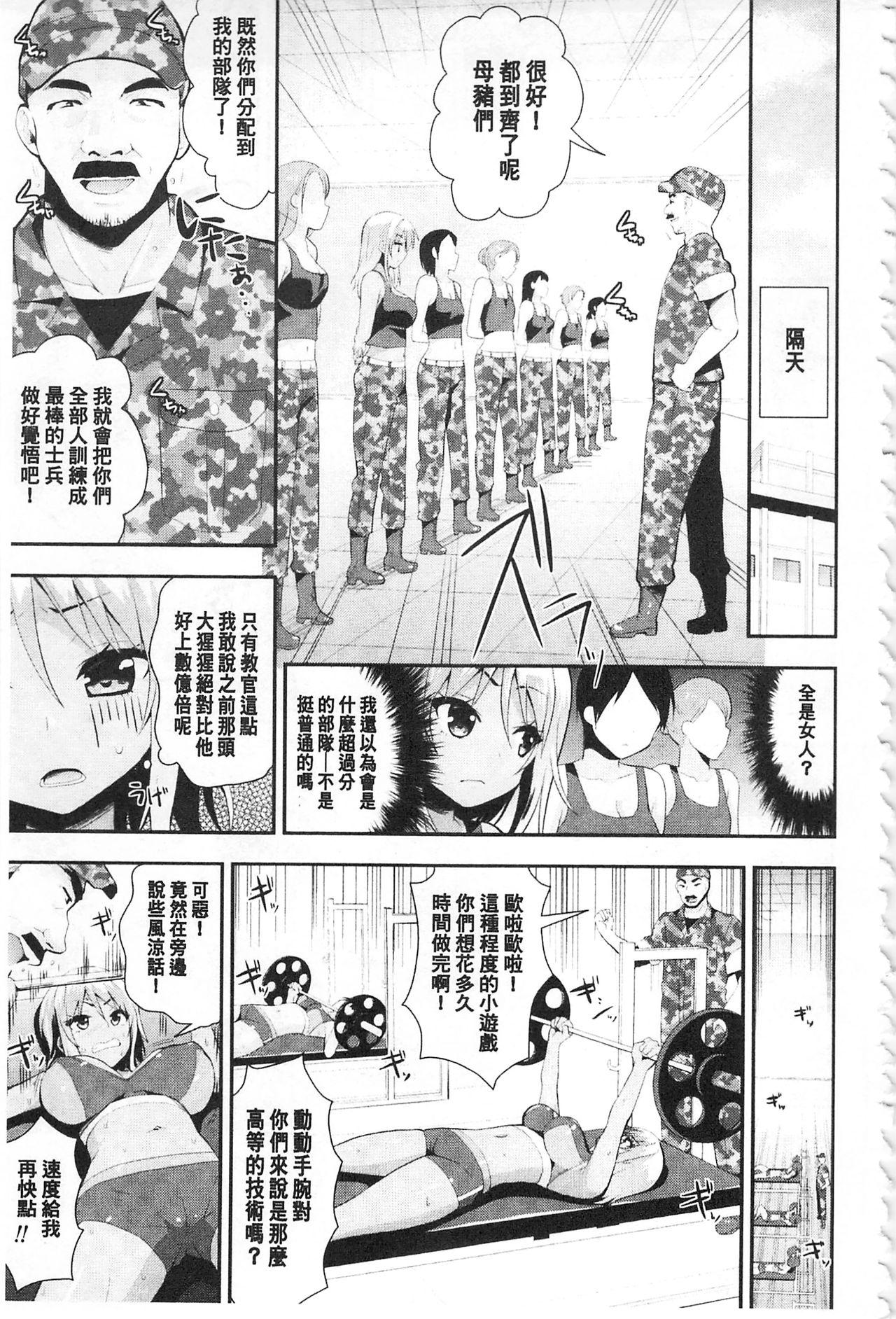 innocent memory[もず] (COMIC 快楽天ビースト 2021年12月号) [中国翻訳] [DL版](22页)-第1章-图片208