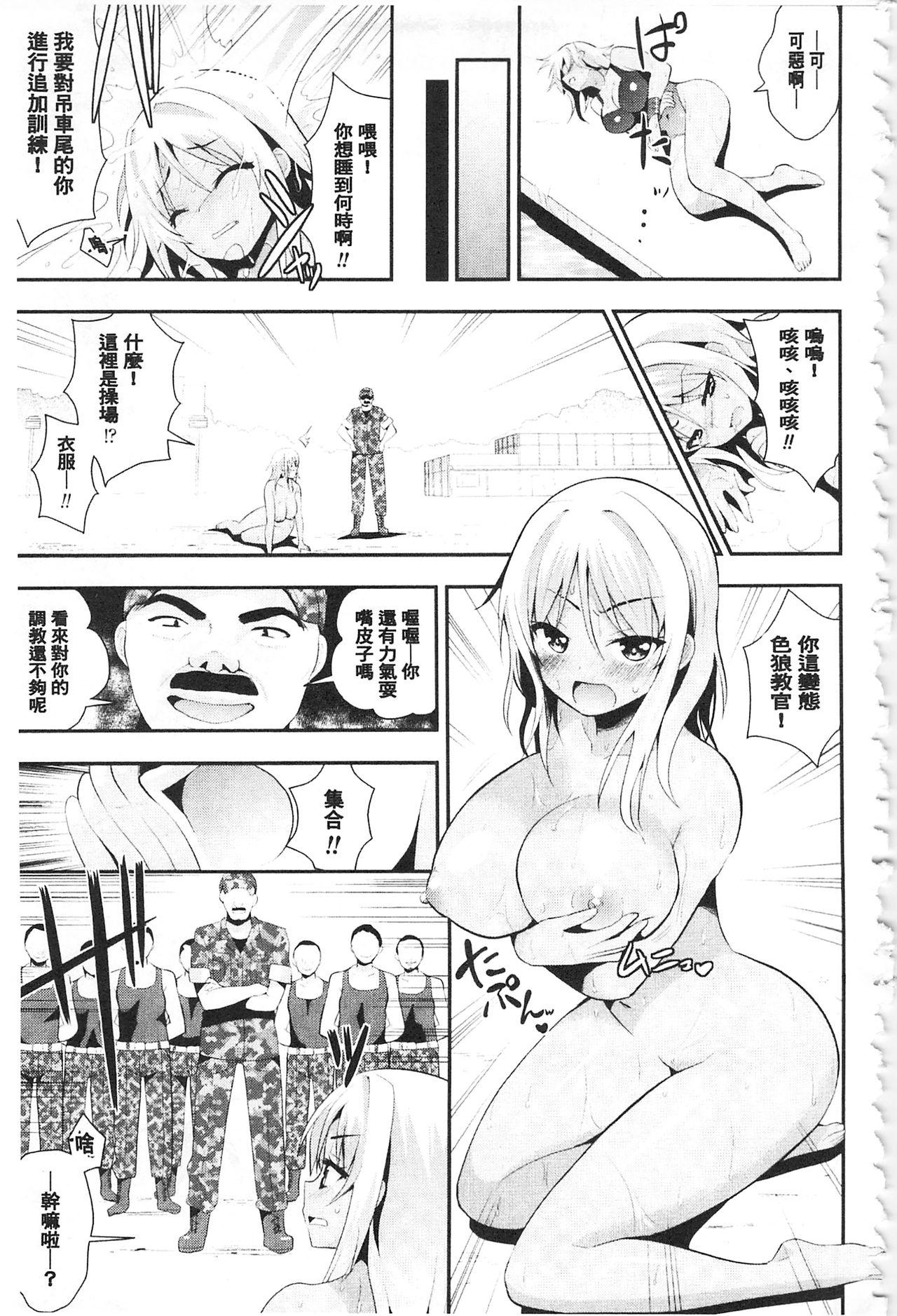 innocent memory[もず] (COMIC 快楽天ビースト 2021年12月号) [中国翻訳] [DL版](22页)-第1章-图片214