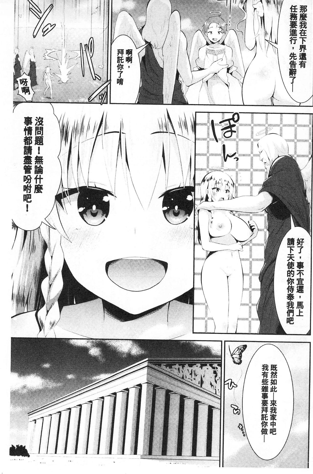 innocent memory[もず] (COMIC 快楽天ビースト 2021年12月号) [中国翻訳] [DL版](22页)-第1章-图片90