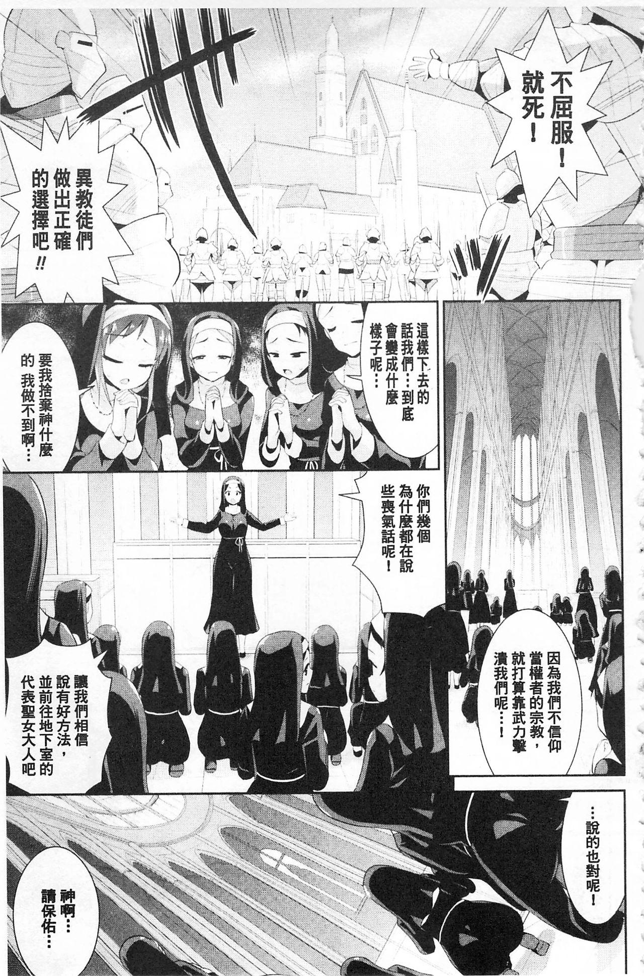 innocent memory[もず] (COMIC 快楽天ビースト 2021年12月号) [中国翻訳] [DL版](22页)-第1章-图片102