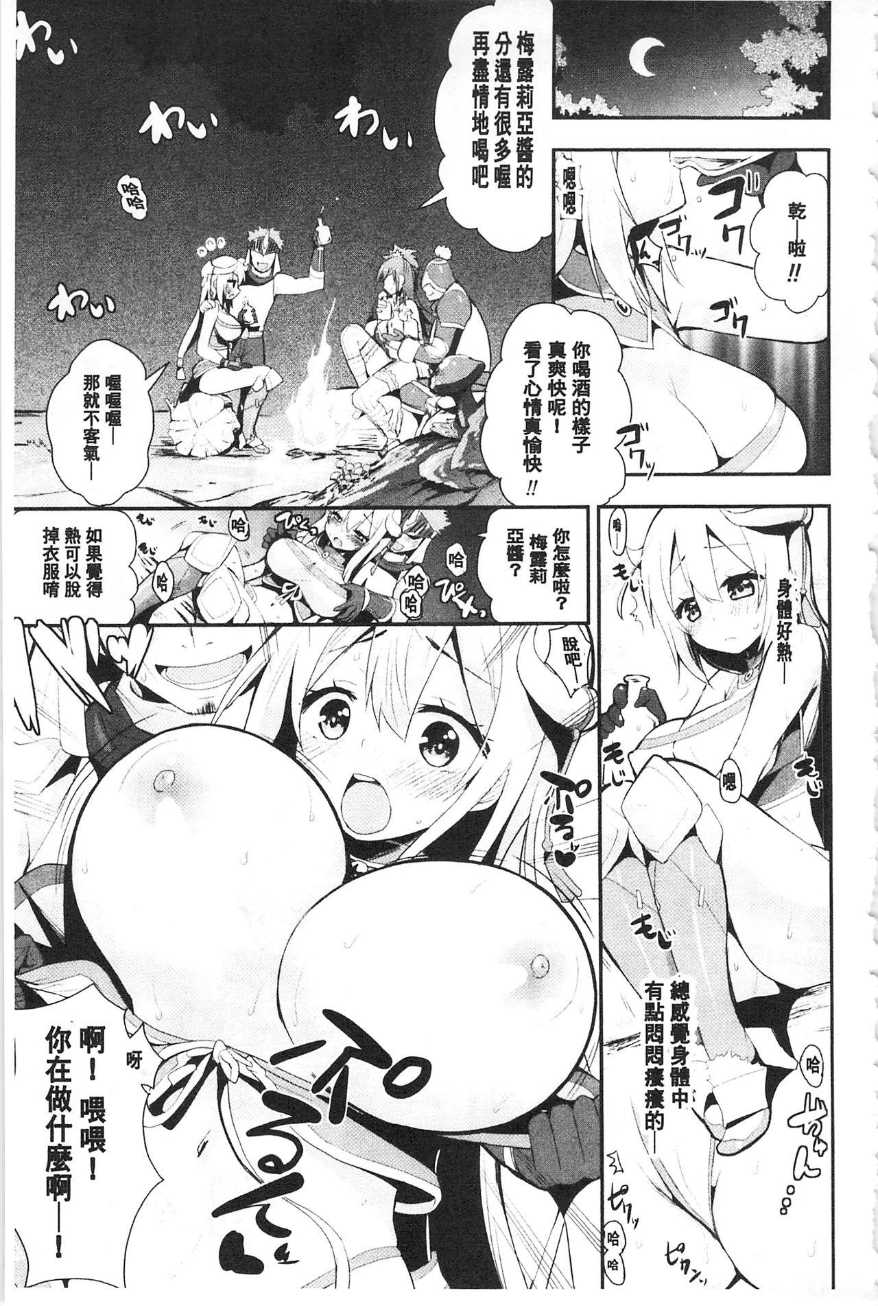 innocent memory[もず] (COMIC 快楽天ビースト 2021年12月号) [中国翻訳] [DL版](22页)-第1章-图片130