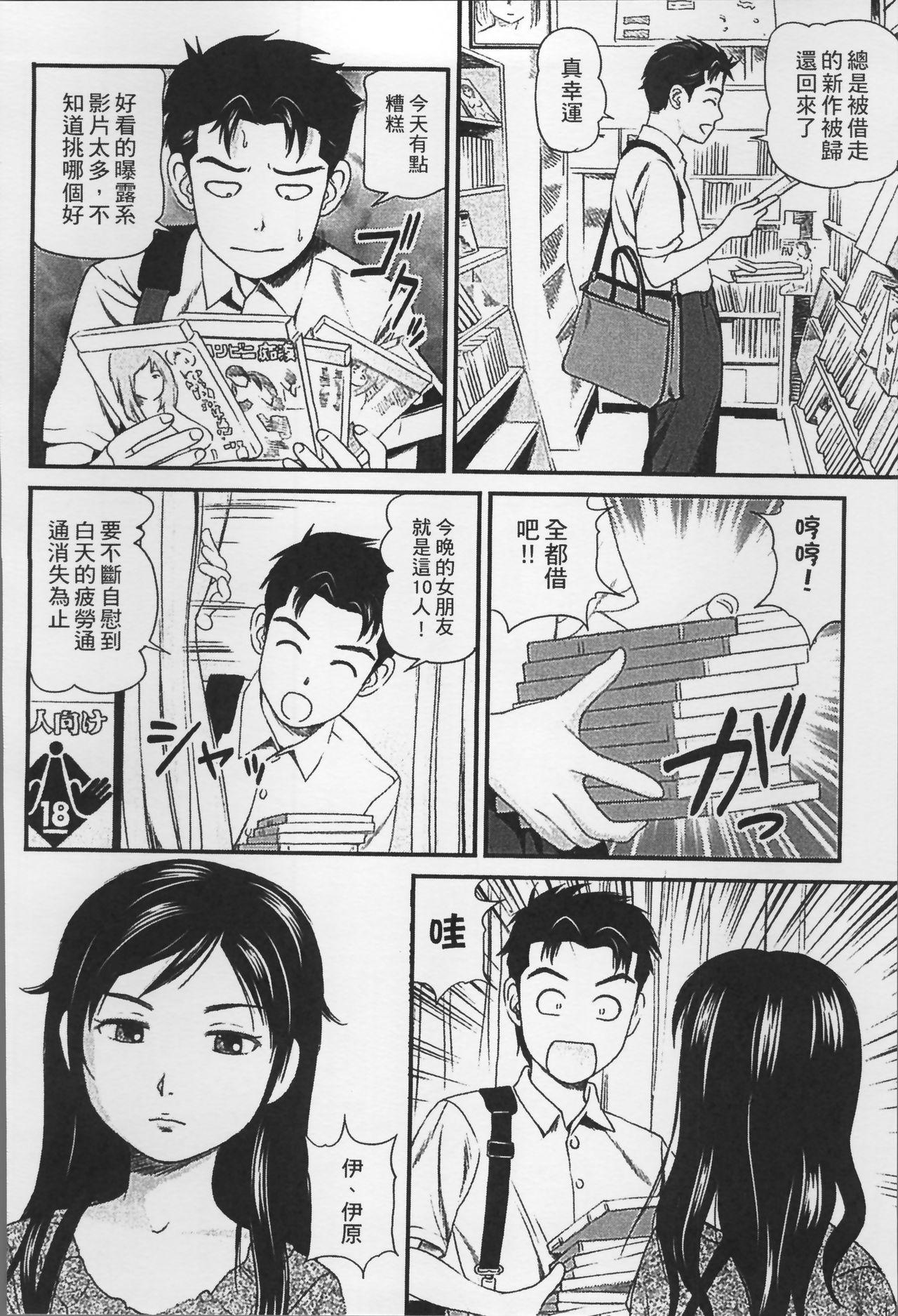 2時間目は屋上で[べろせ](COMIC 高 2016年9月号) [中国翻訳][Berose]2-jikanme wa Okujou de(COMIC Koh 2016-09) [Chinese] [黑条汉化](22页)-第1章-图片560