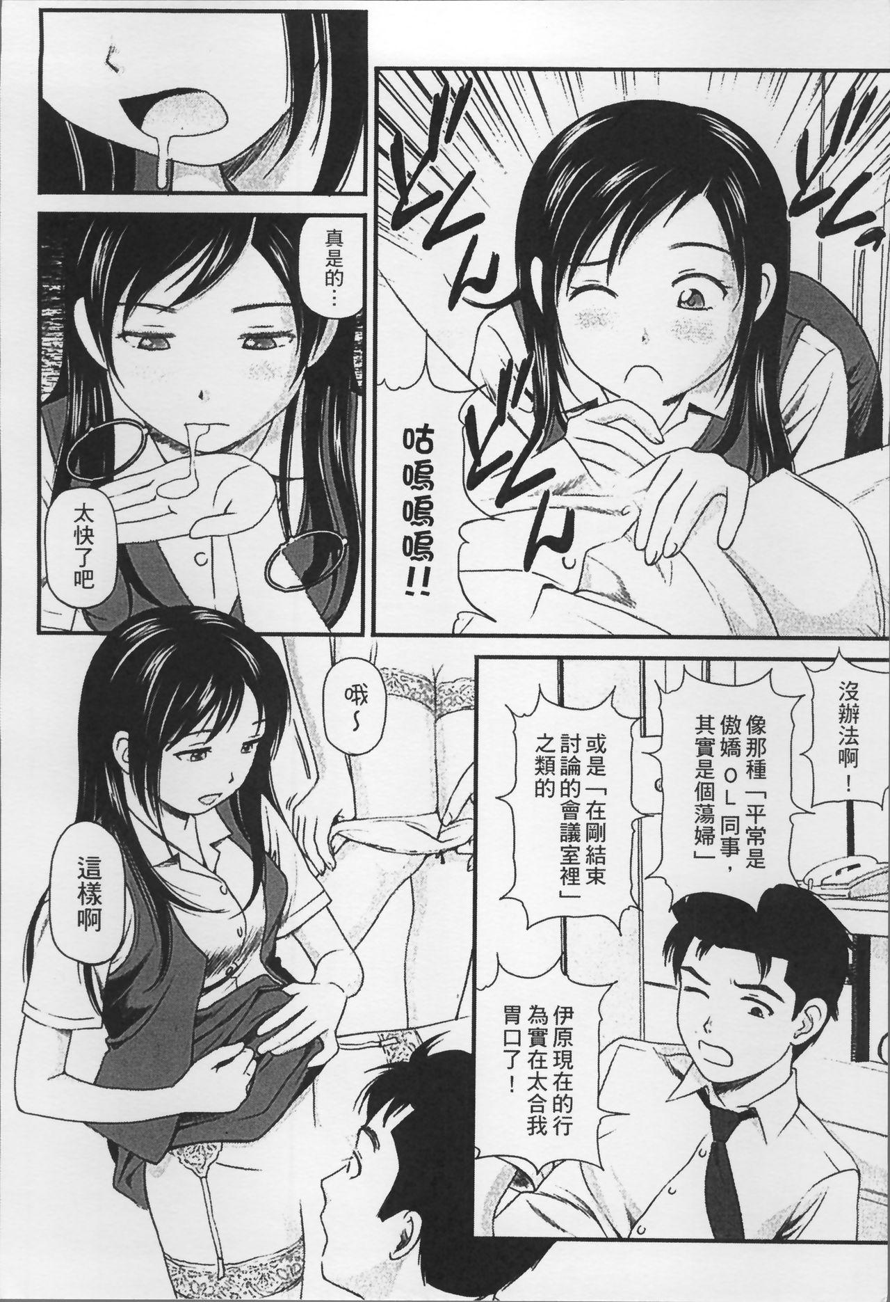 2時間目は屋上で[べろせ](COMIC 高 2016年9月号) [中国翻訳][Berose]2-jikanme wa Okujou de(COMIC Koh 2016-09) [Chinese] [黑条汉化](22页)-第1章-图片568