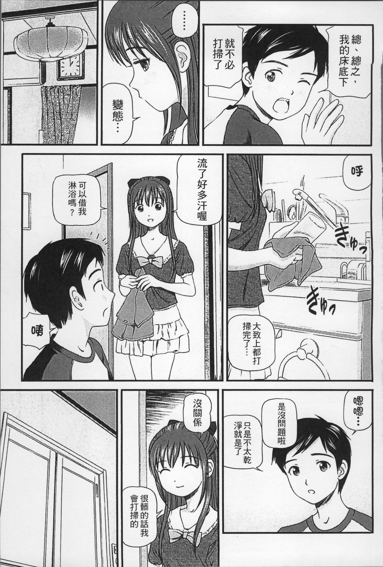 2時間目は屋上で[べろせ](COMIC 高 2016年9月号) [中国翻訳][Berose]2-jikanme wa Okujou de(COMIC Koh 2016-09) [Chinese] [黑条汉化](22页)-第1章-图片583