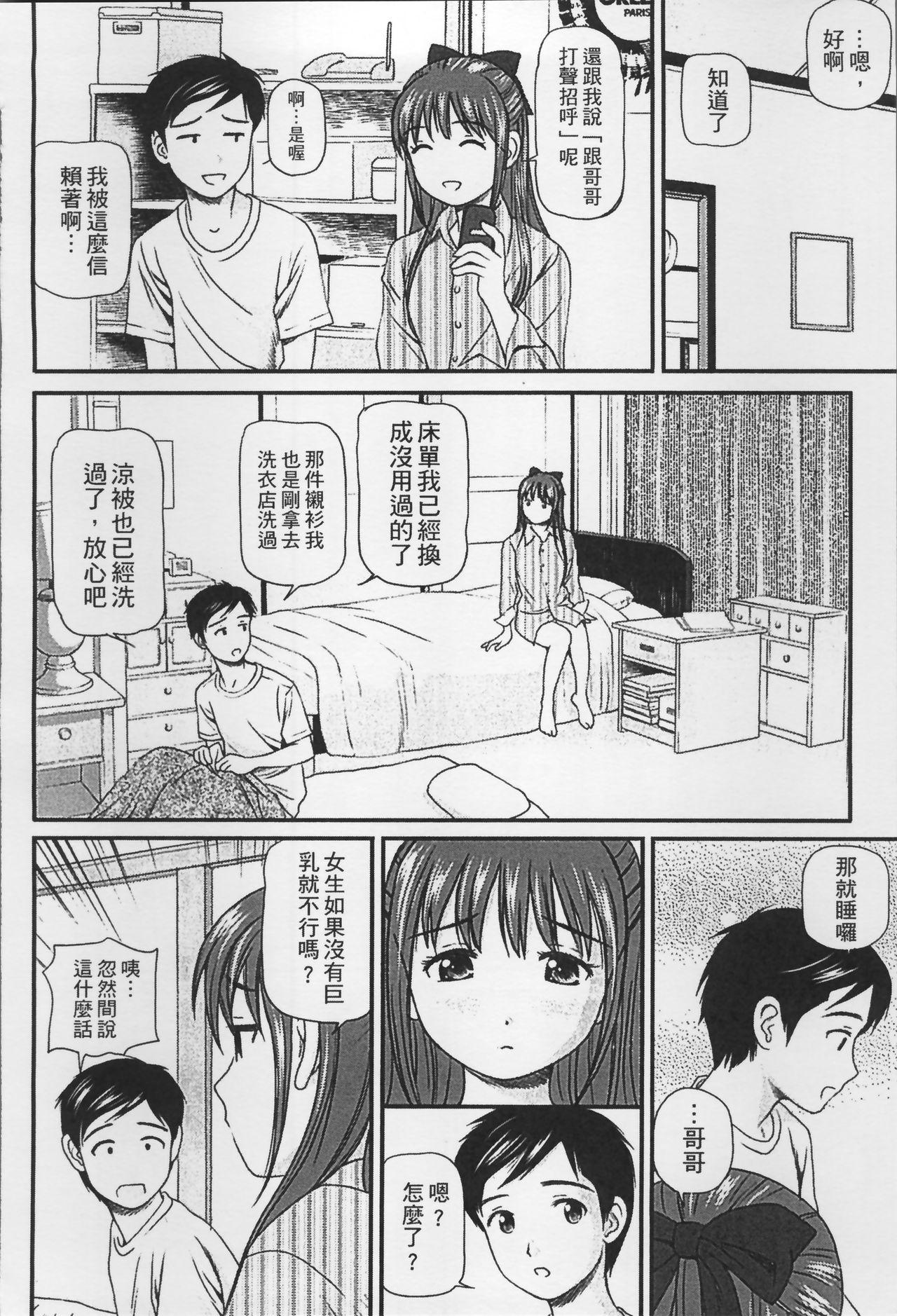 2時間目は屋上で[べろせ](COMIC 高 2016年9月号) [中国翻訳][Berose]2-jikanme wa Okujou de(COMIC Koh 2016-09) [Chinese] [黑条汉化](22页)-第1章-图片586