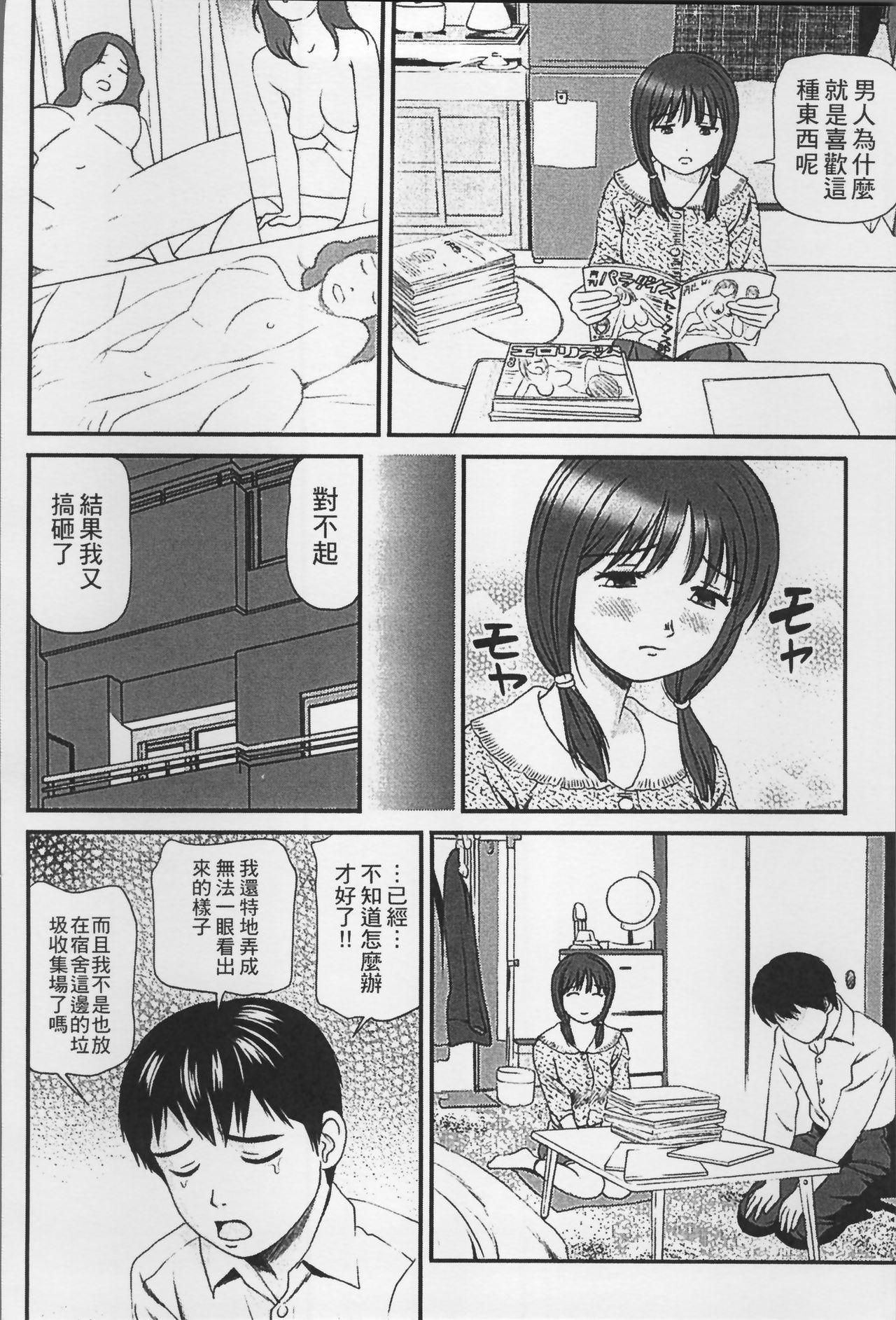 2時間目は屋上で[べろせ](COMIC 高 2016年9月号) [中国翻訳][Berose]2-jikanme wa Okujou de(COMIC Koh 2016-09) [Chinese] [黑条汉化](22页)-第1章-图片606