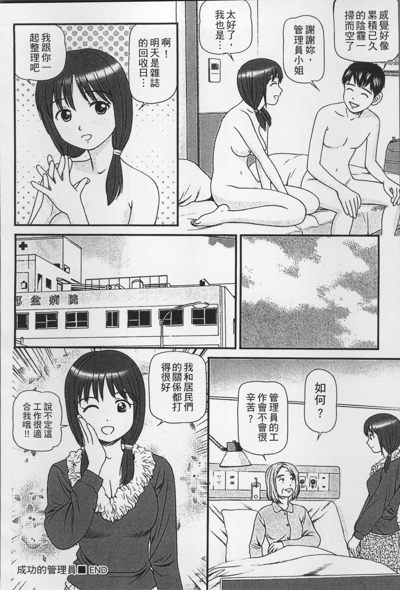 2時間目は屋上で[べろせ](COMIC 高 2016年9月号) [中国翻訳][Berose]2-jikanme wa Okujou de(COMIC Koh 2016-09) [Chinese] [黑条汉化](22页)-第1章-图片616