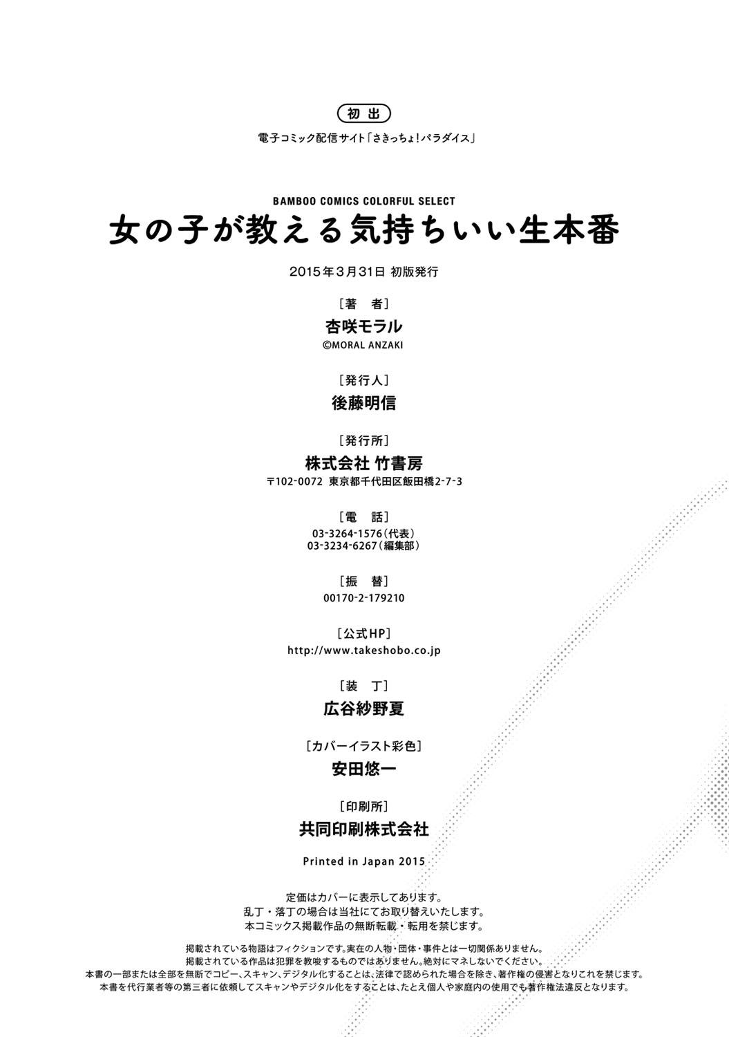 2時間目は屋上で[べろせ](COMIC 高 2016年9月号) [中国翻訳][Berose]2-jikanme wa Okujou de(COMIC Koh 2016-09) [Chinese] [黑条汉化](22页)-第1章-图片622