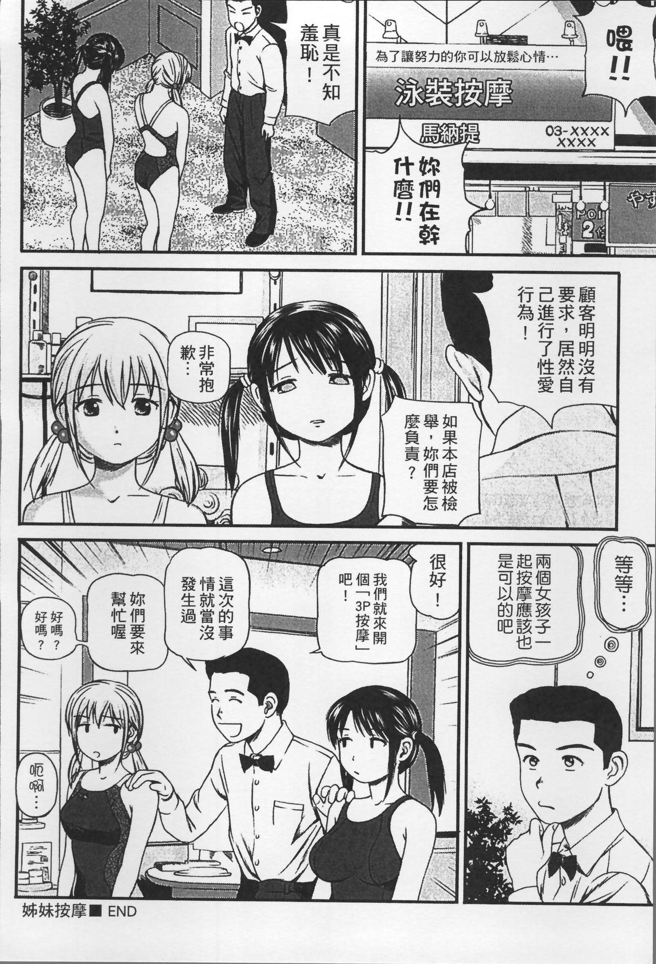 2時間目は屋上で[べろせ](COMIC 高 2016年9月号) [中国翻訳][Berose]2-jikanme wa Okujou de(COMIC Koh 2016-09) [Chinese] [黑条汉化](22页)-第1章-图片456