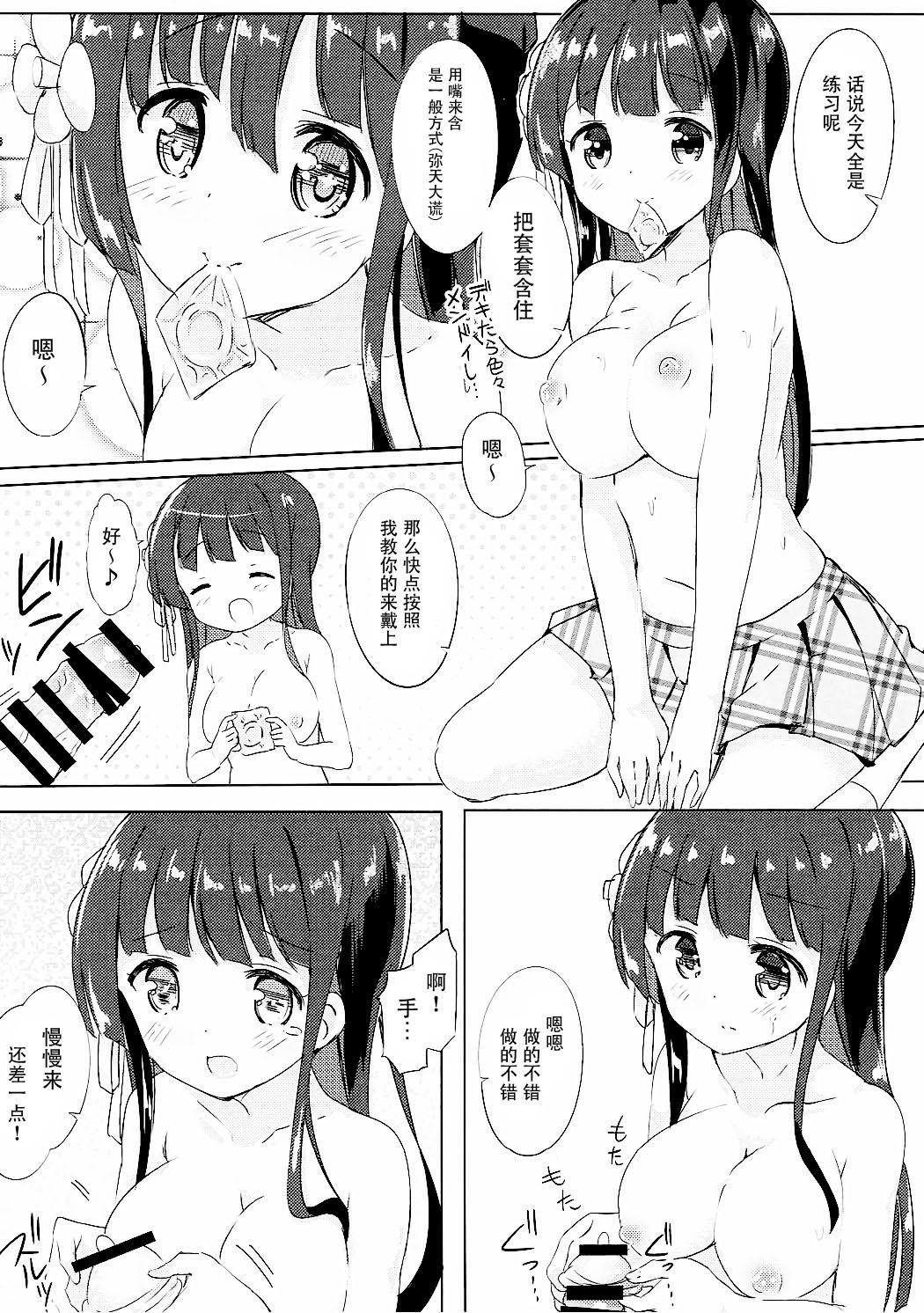 千夜ちゃんと保健体育♪(こみトレ28) [0000 (あきと。)]  (ご注文はうさぎですか?) [中国翻訳](27页)