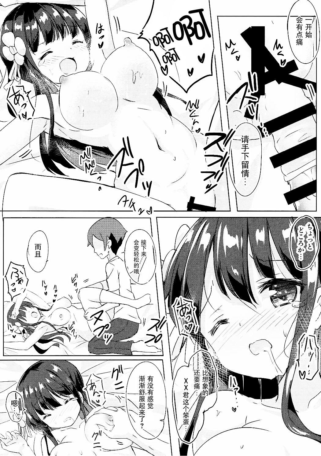 千夜ちゃんと保健体育♪(こみトレ28) [0000 (あきと。)]  (ご注文はうさぎですか?) [中国翻訳](27页)