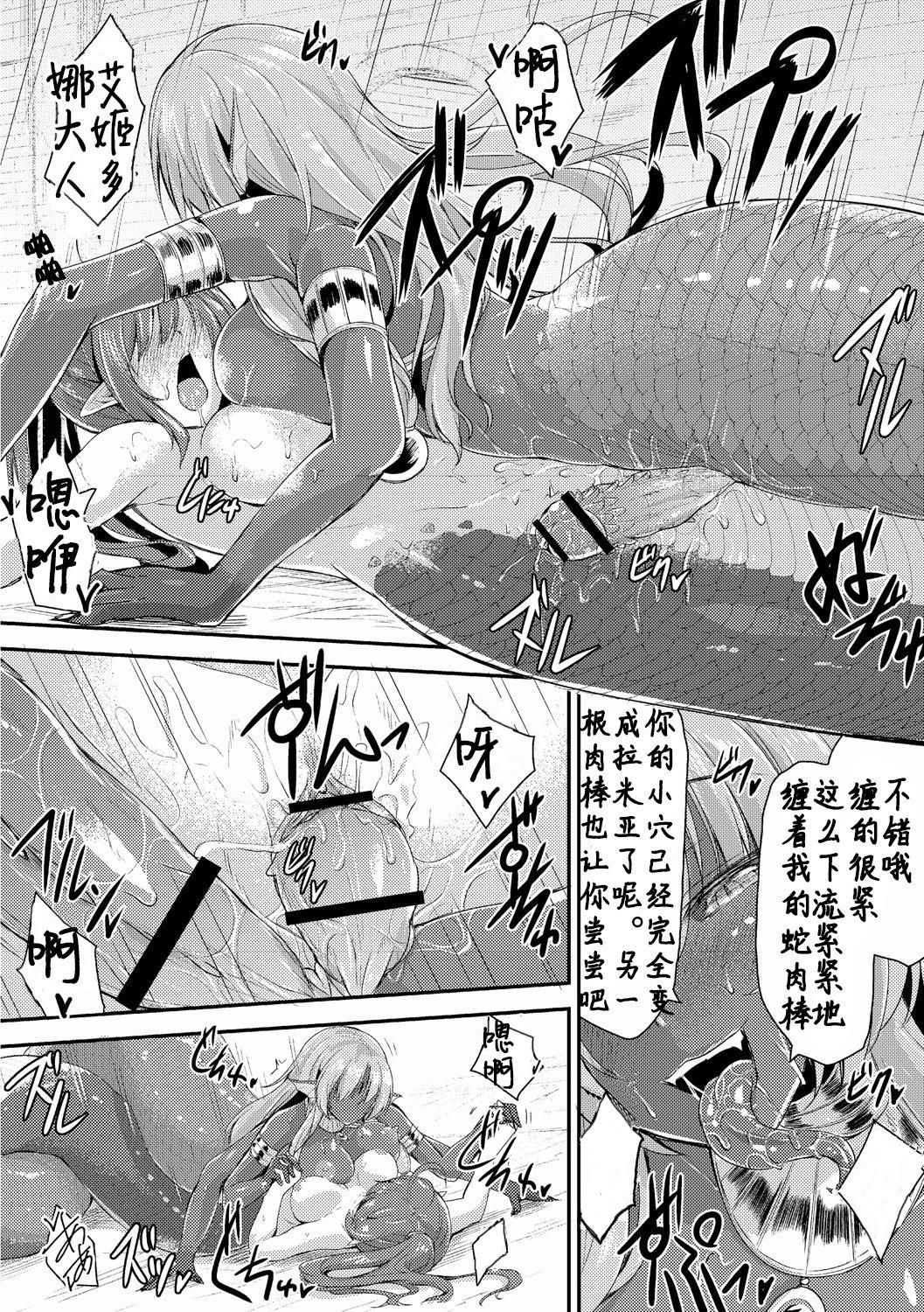 エキドナ様のひまつぶし 第二層目[霧咲白狐]  [中国翻訳](24页)