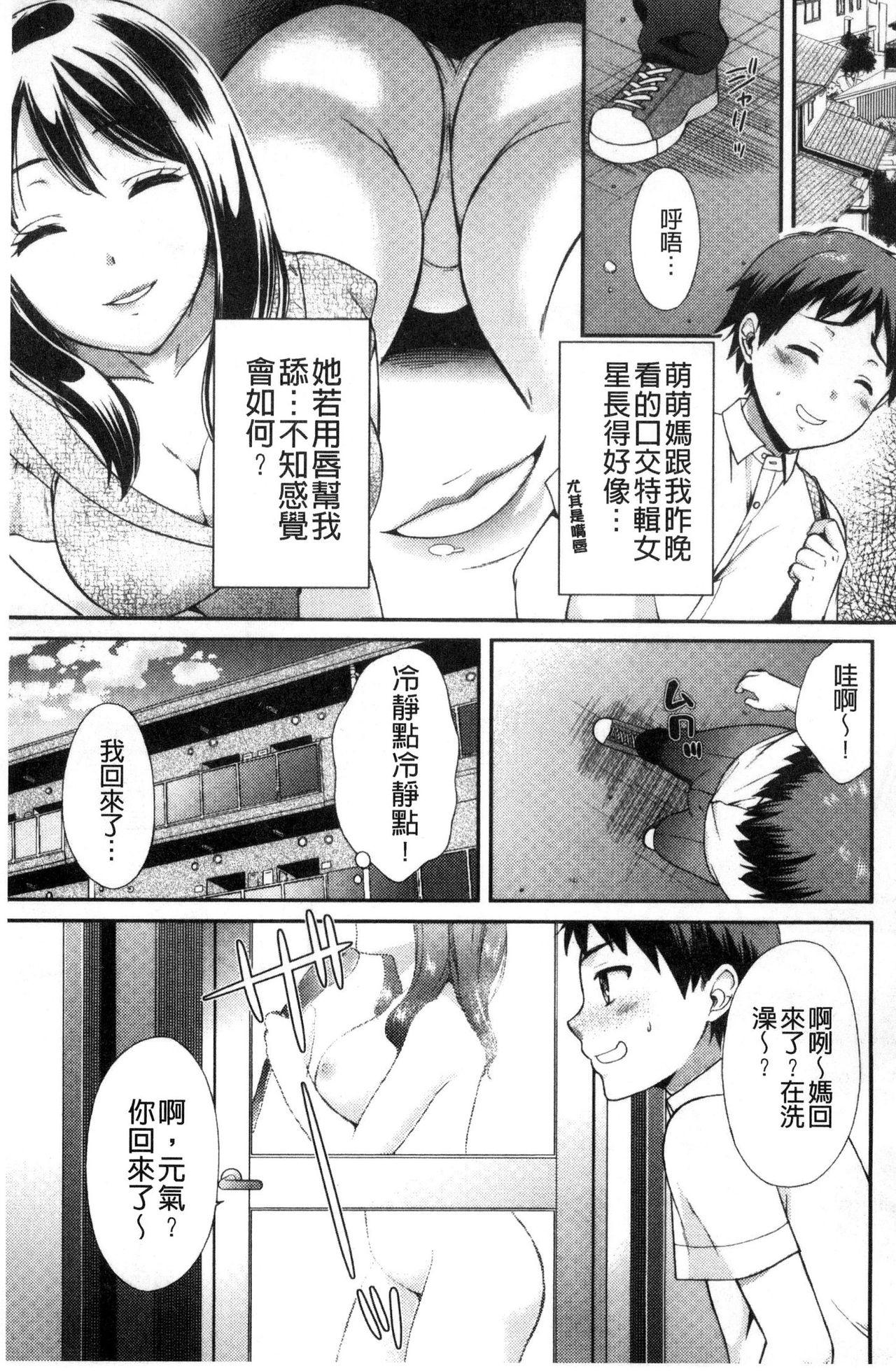 豊乳エロ漫画家のお仕事 ～もじょまん、孕む～[大貫まくり]  [中国翻訳](55页)