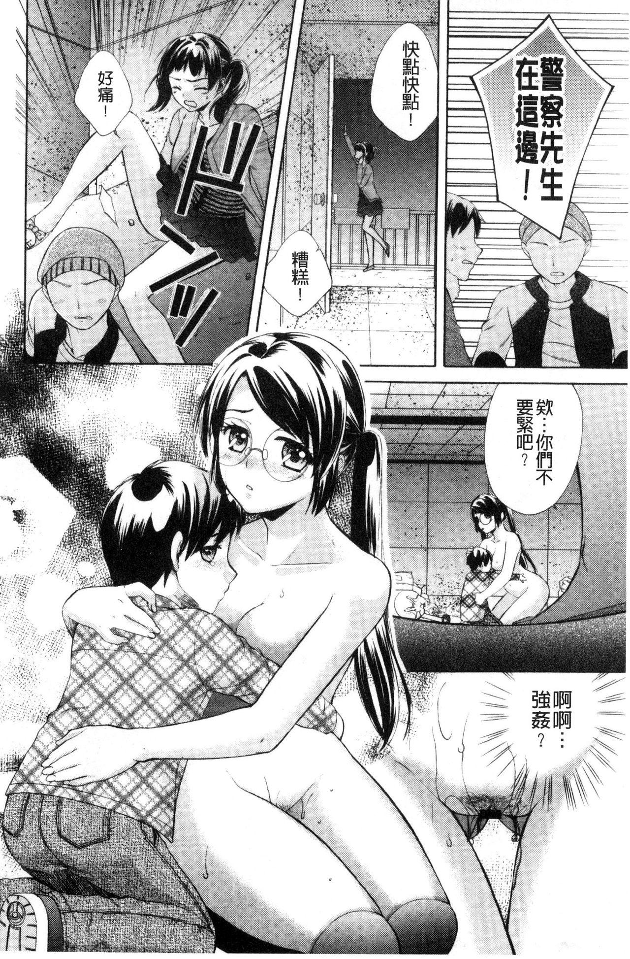 豊乳エロ漫画家のお仕事 ～もじょまん、孕む～[大貫まくり]  [中国翻訳](55页)