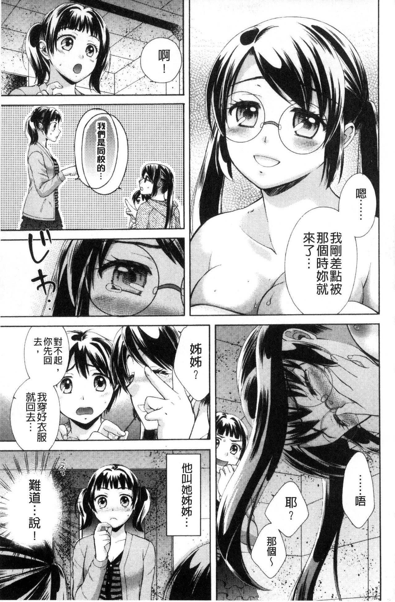 豊乳エロ漫画家のお仕事 ～もじょまん、孕む～[大貫まくり]  [中国翻訳](55页)